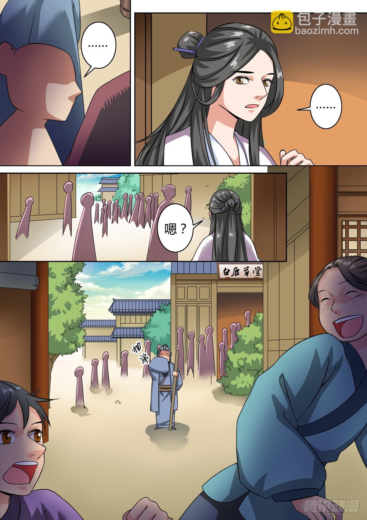 《盛唐妖异志》036 山中鹿童（六） 第14页