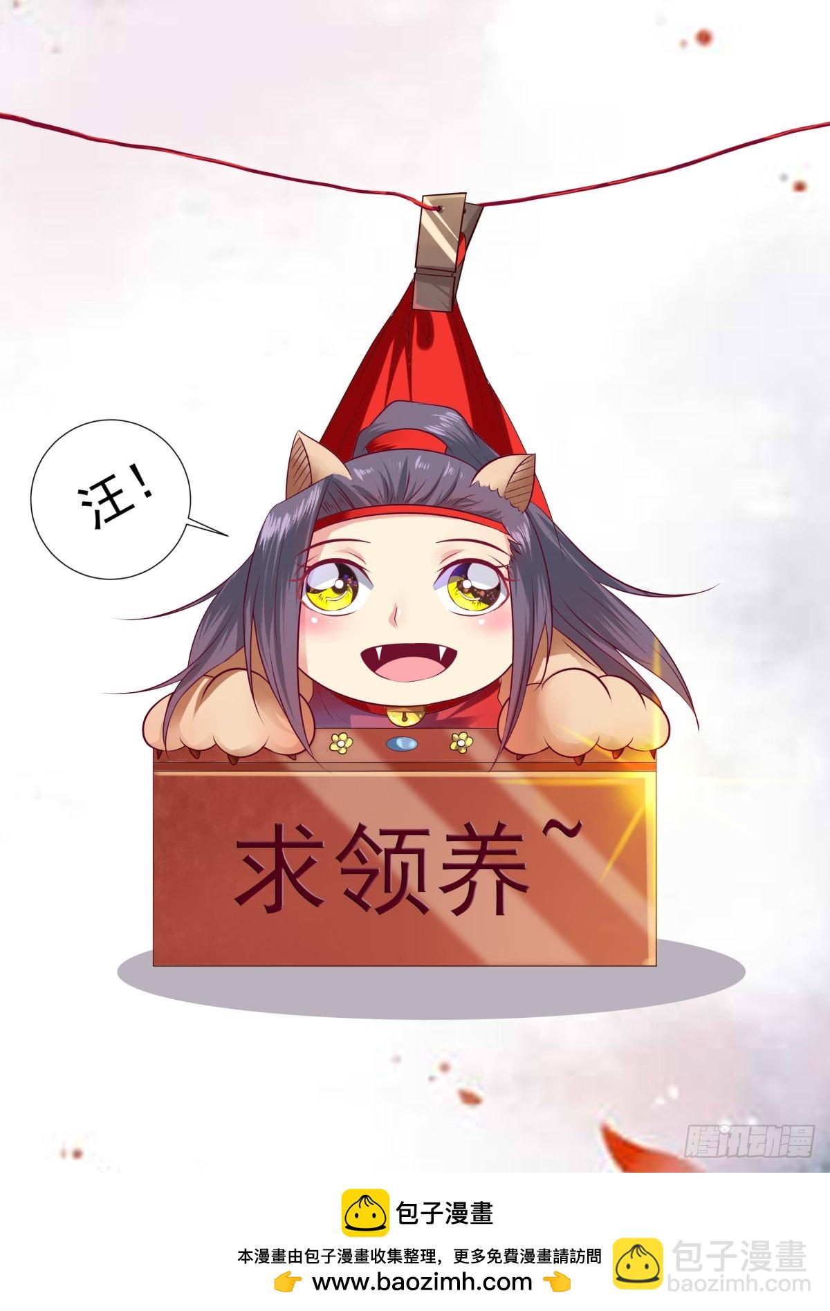 《盛唐妖异志》041 玉簮花女（一） 第12页