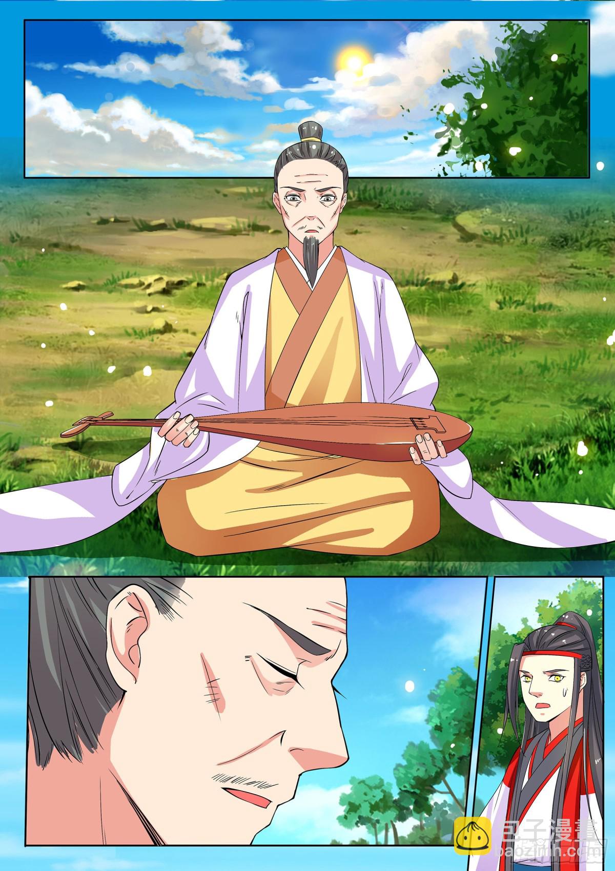 《盛唐妖异志》048 断弦琵琶（三） 第9页