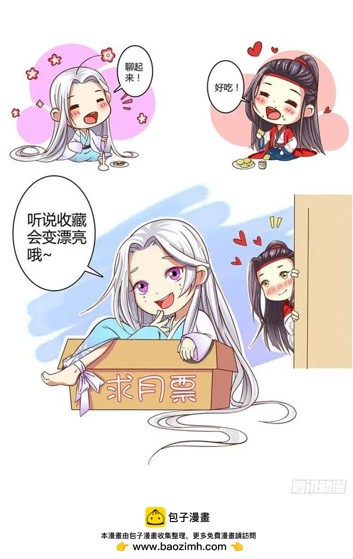 《盛唐妖异志》050 镂空蝼蛄（一） 第10页
