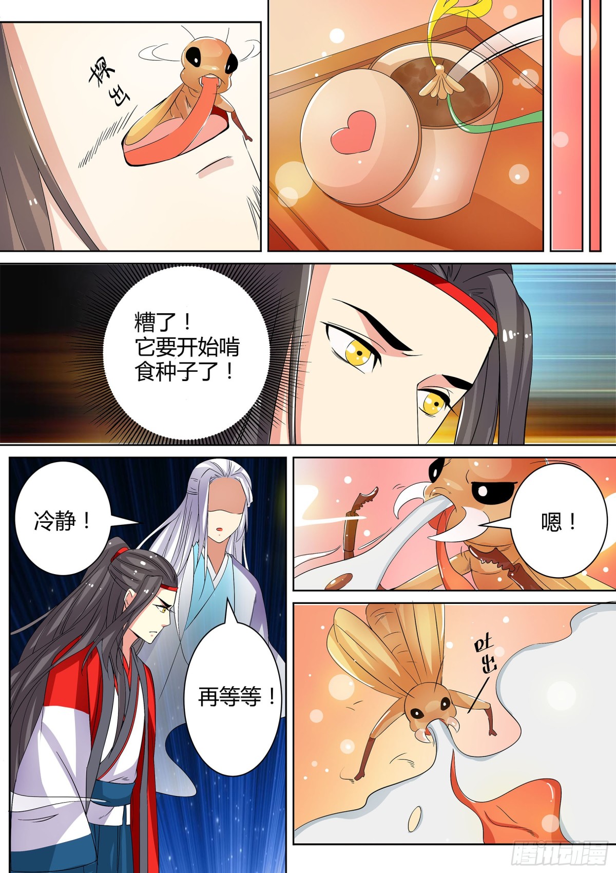 《盛唐妖异志》052 镂空蝼蛄（三） 第4页