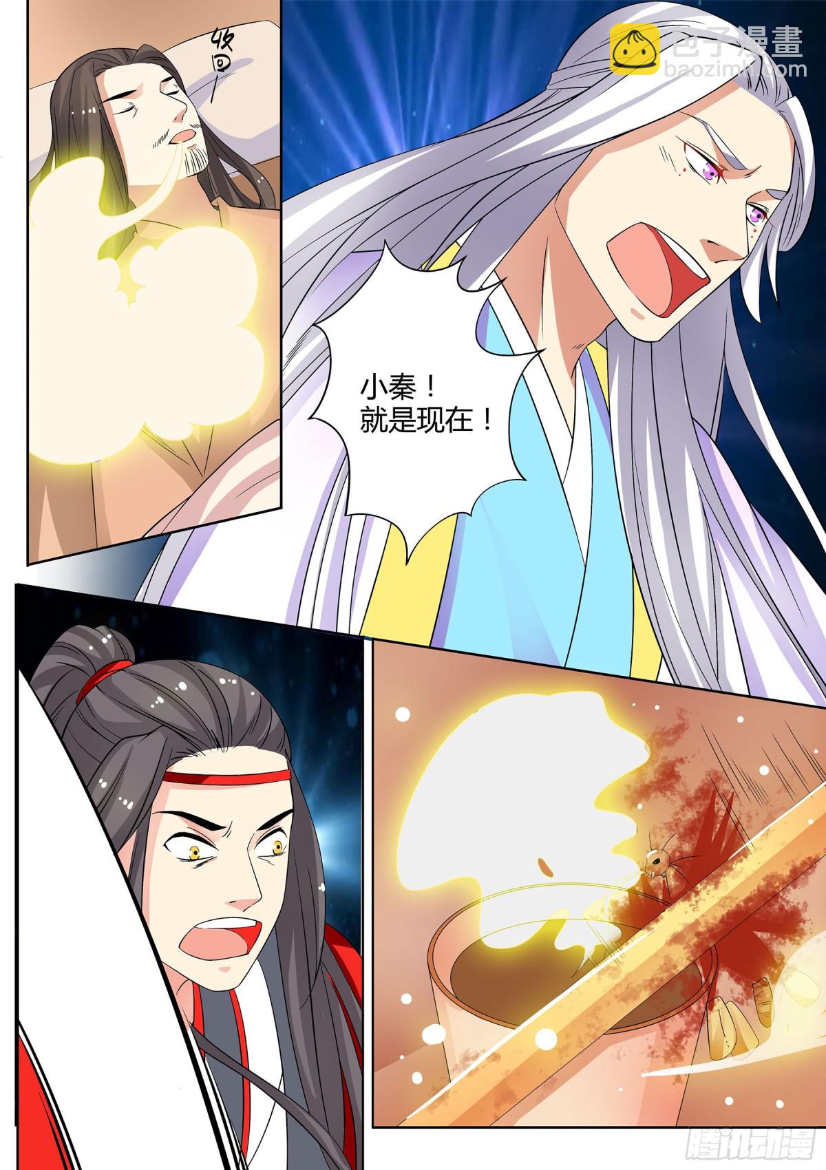 《盛唐妖异志》052 镂空蝼蛄（三） 第5页
