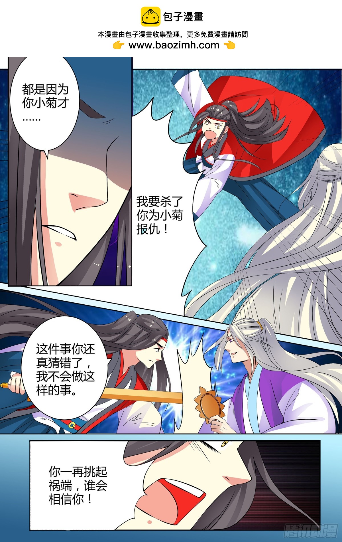 《盛唐妖异志》052 镂空蝼蛄（三） 第7页