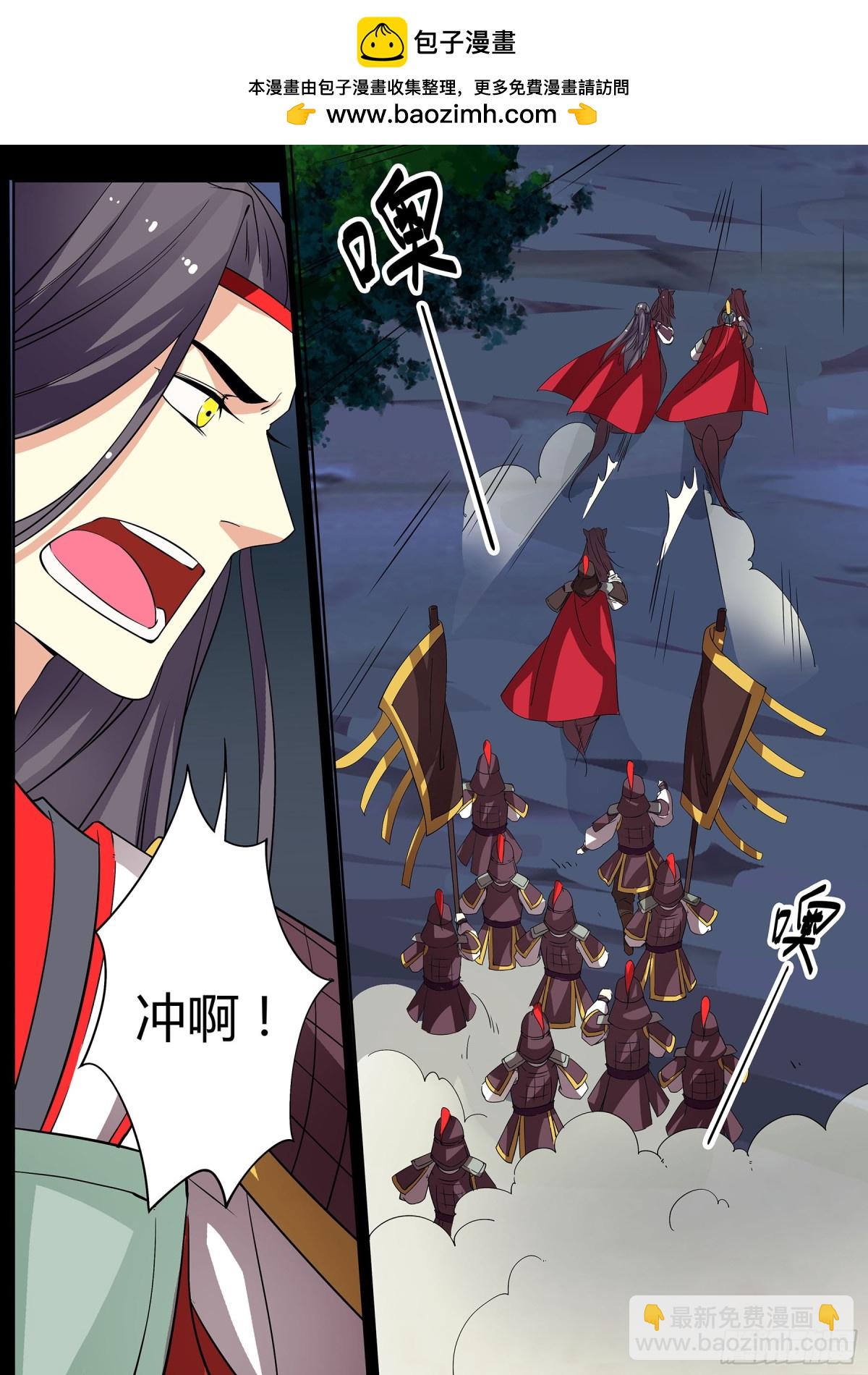 《盛唐妖异志》054 走向开元（一） 第2页