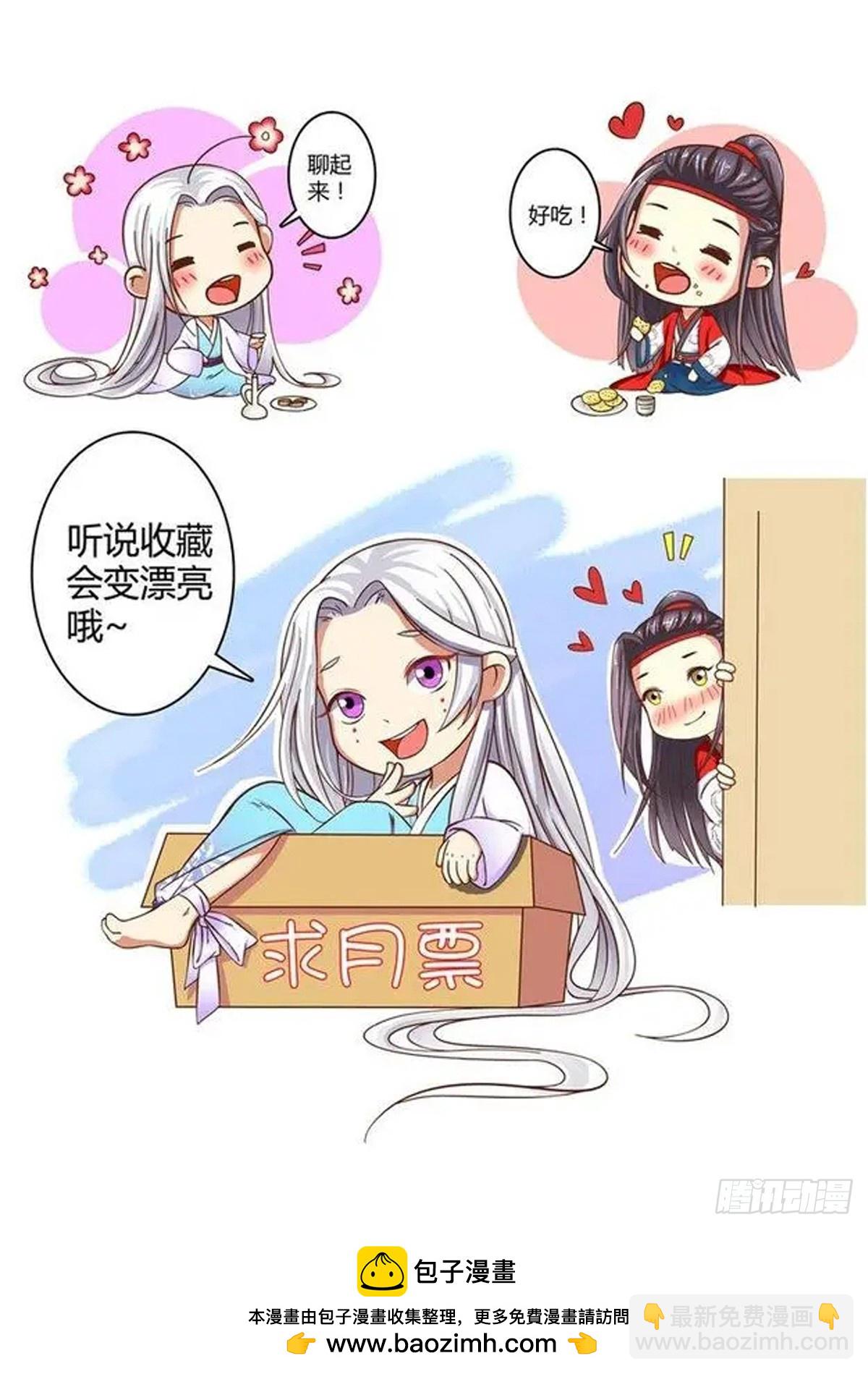《盛唐妖异志》053 镂空蝼蛄（四） 第9页
