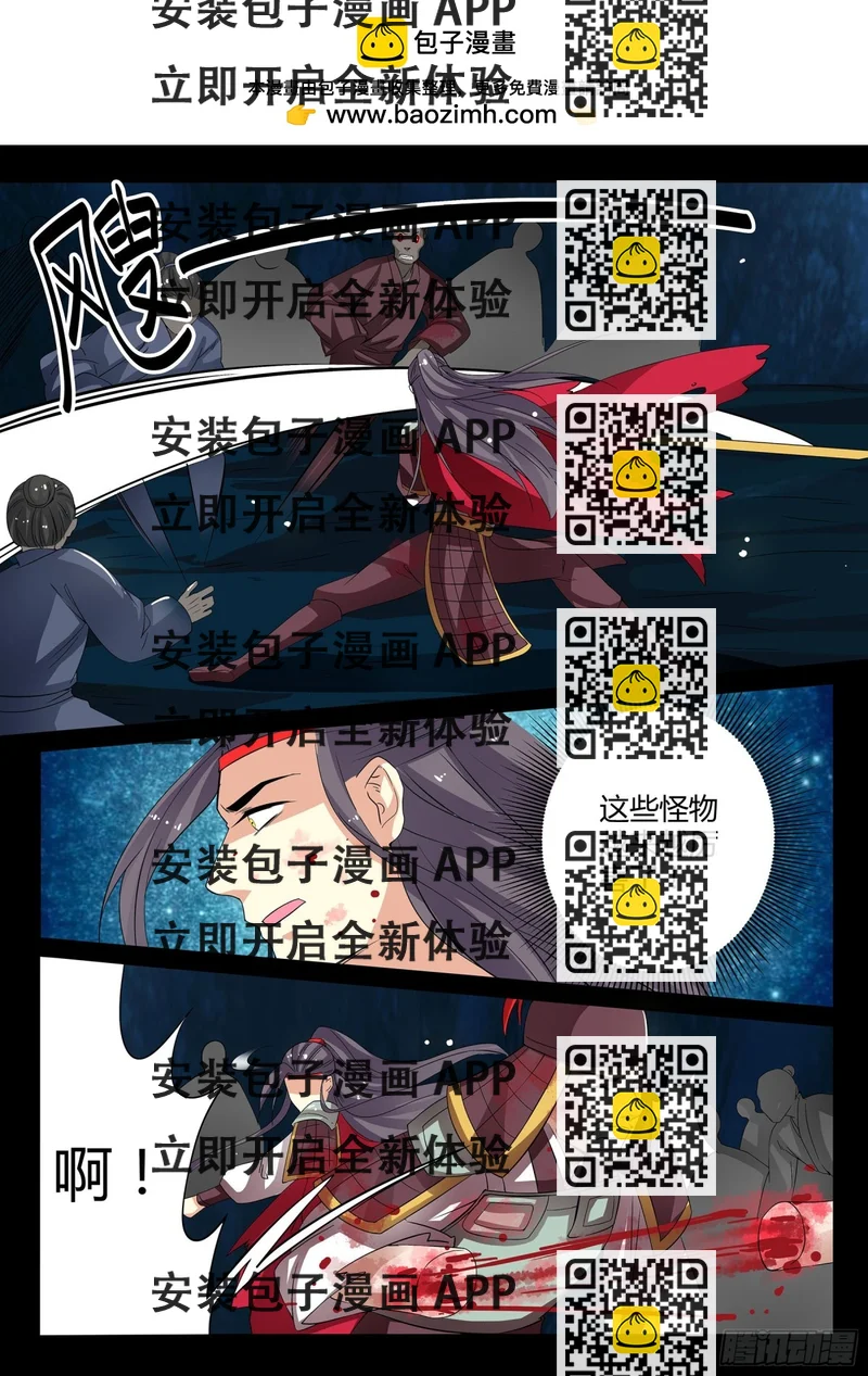 《盛唐妖异志》057 走向开元（四） 第2页