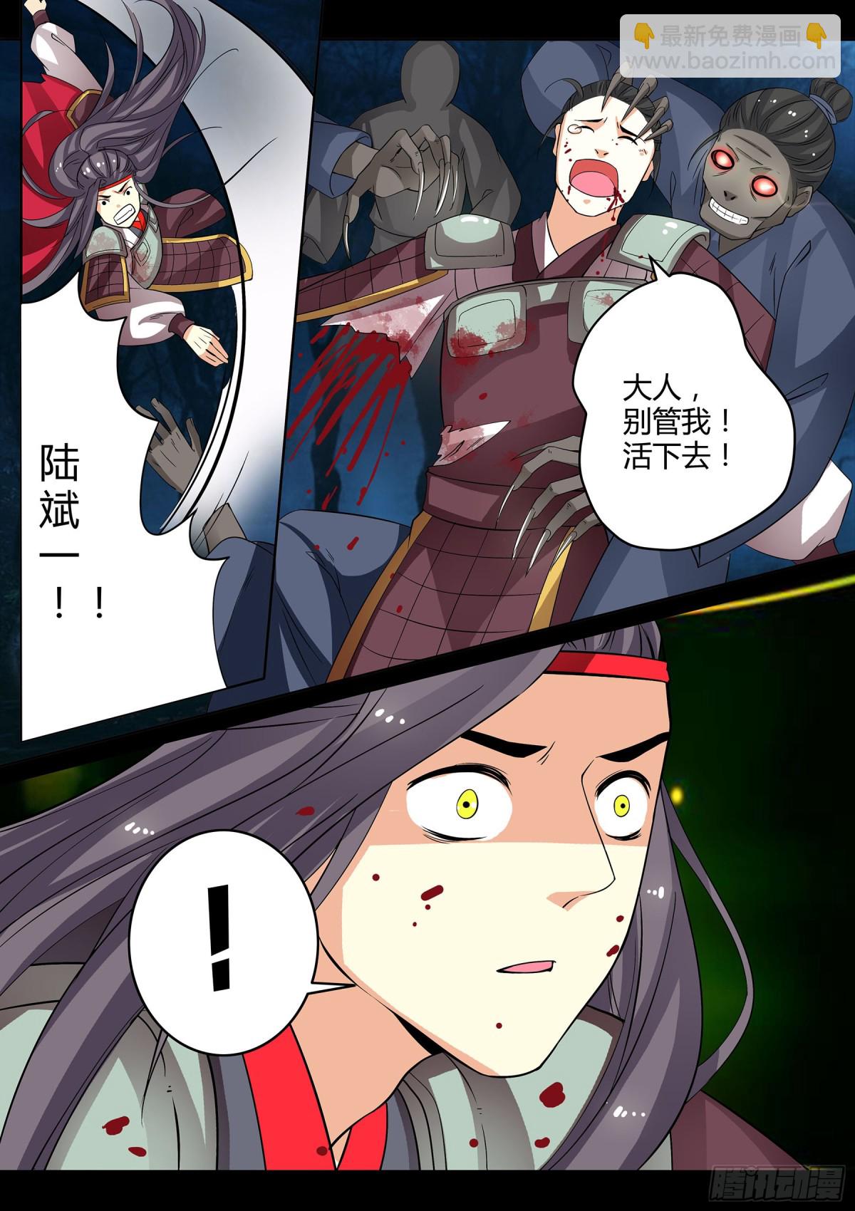 《盛唐妖异志》057 走向开元（四） 第3页
