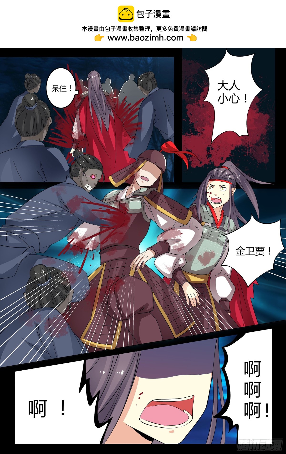 《盛唐妖异志》057 走向开元（四） 第4页