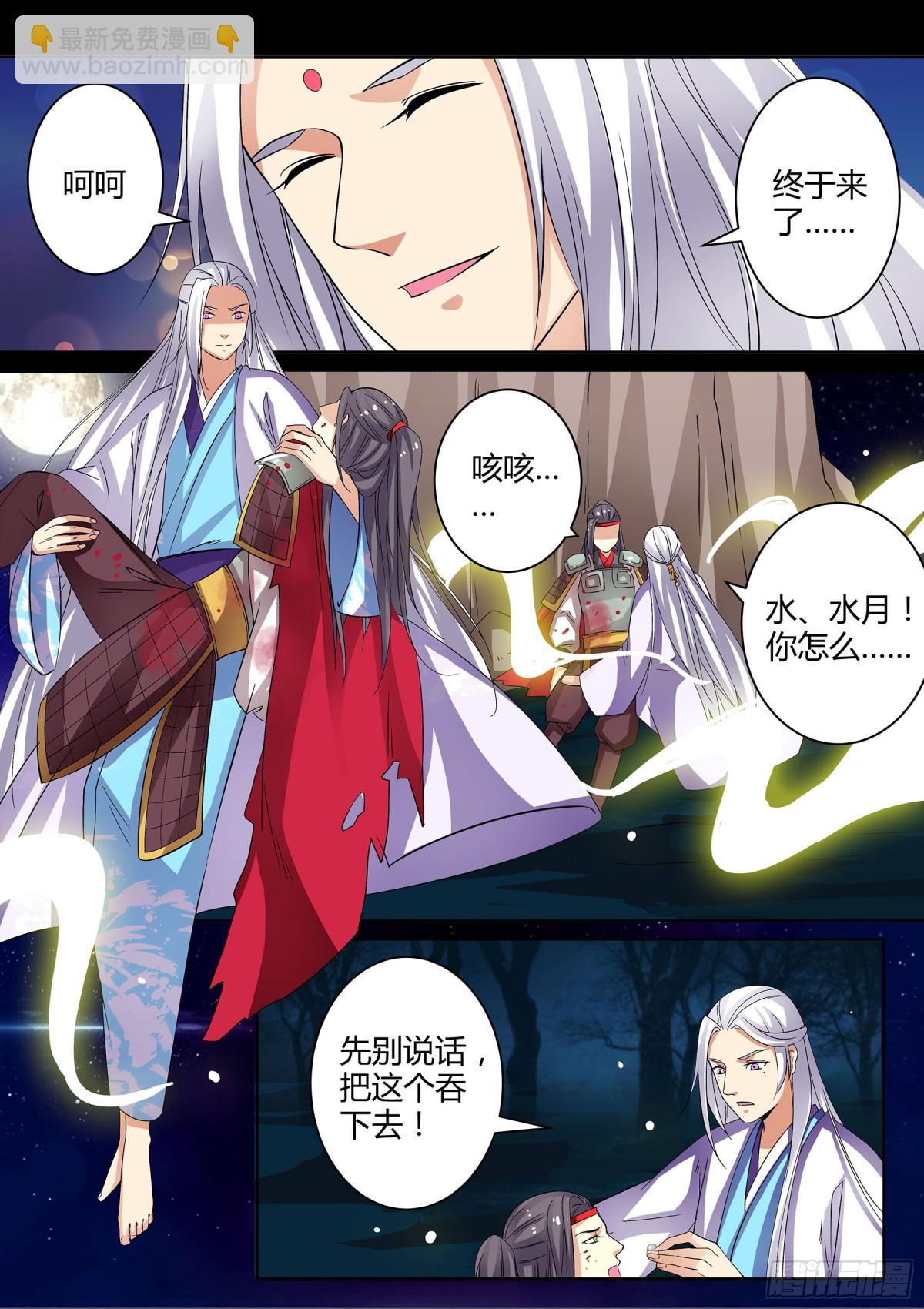 《盛唐妖异志》057 走向开元（四） 第7页