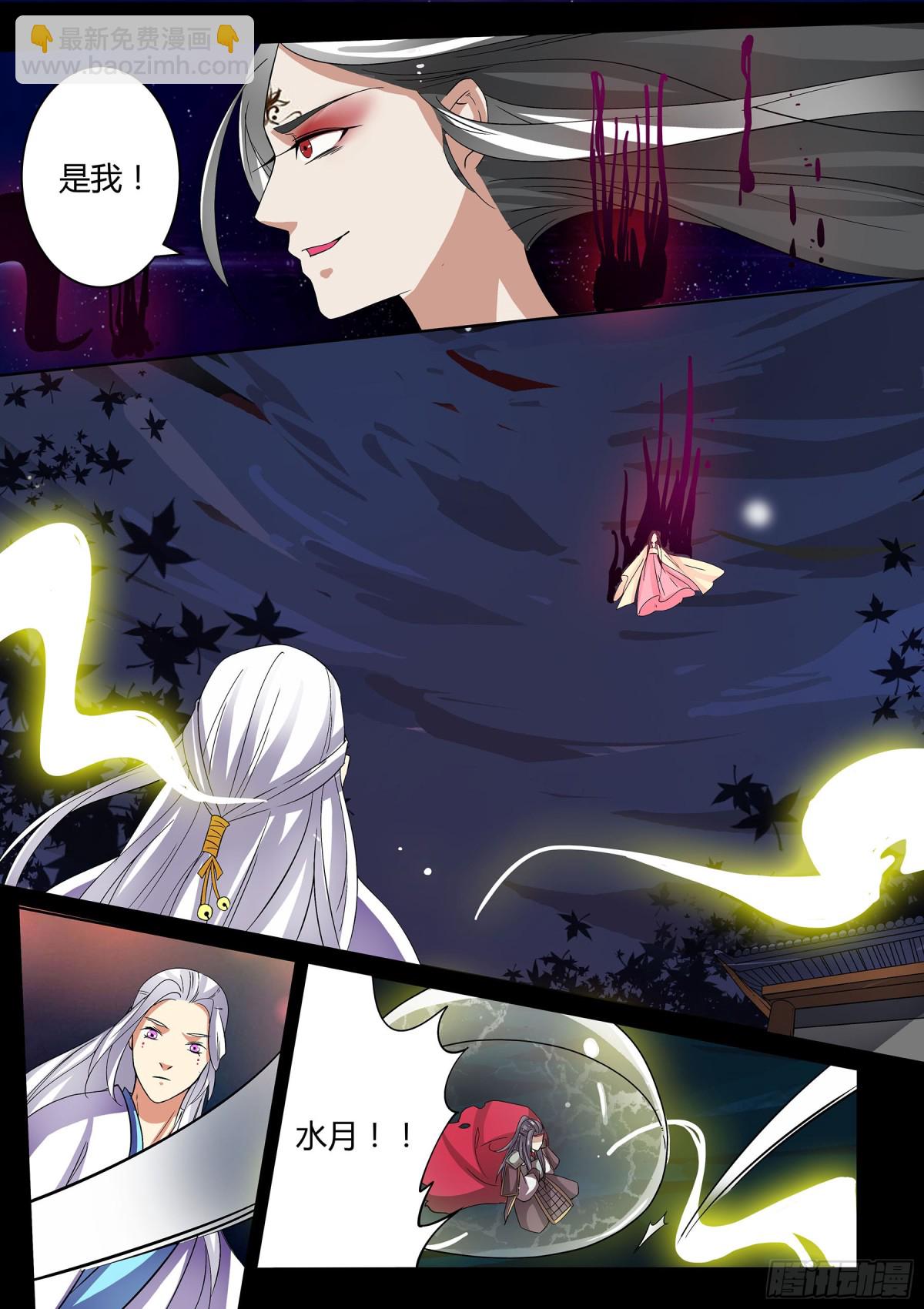 《盛唐妖异志》057 走向开元（四） 第9页