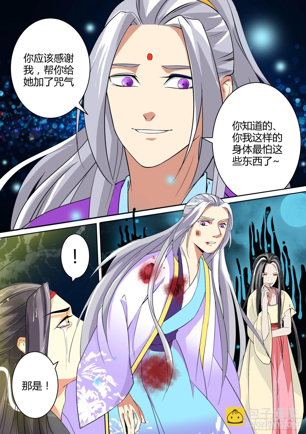《盛唐妖异志》058 走向开元（五） 第10页