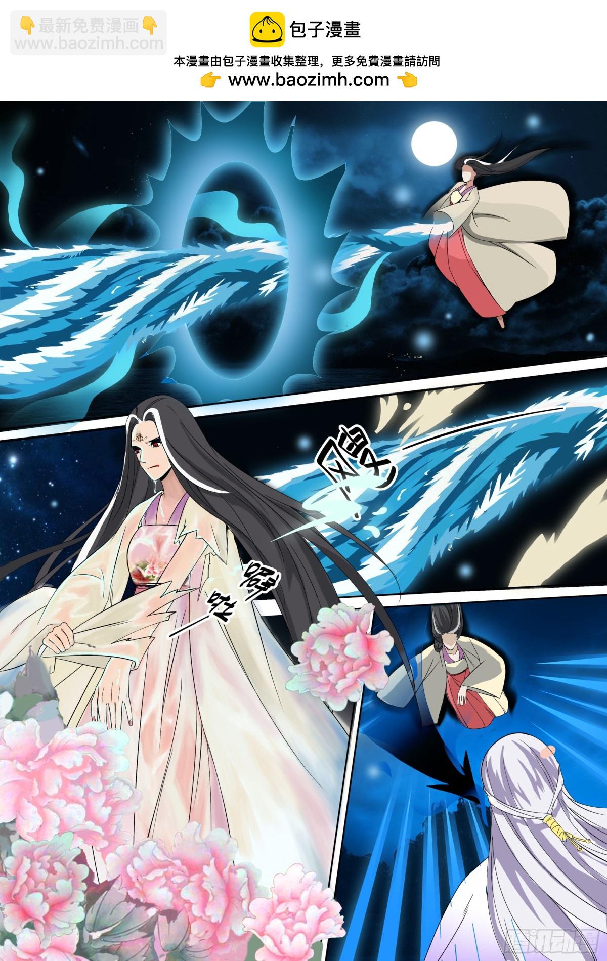 《盛唐妖异志》058 走向开元（五） 第2页