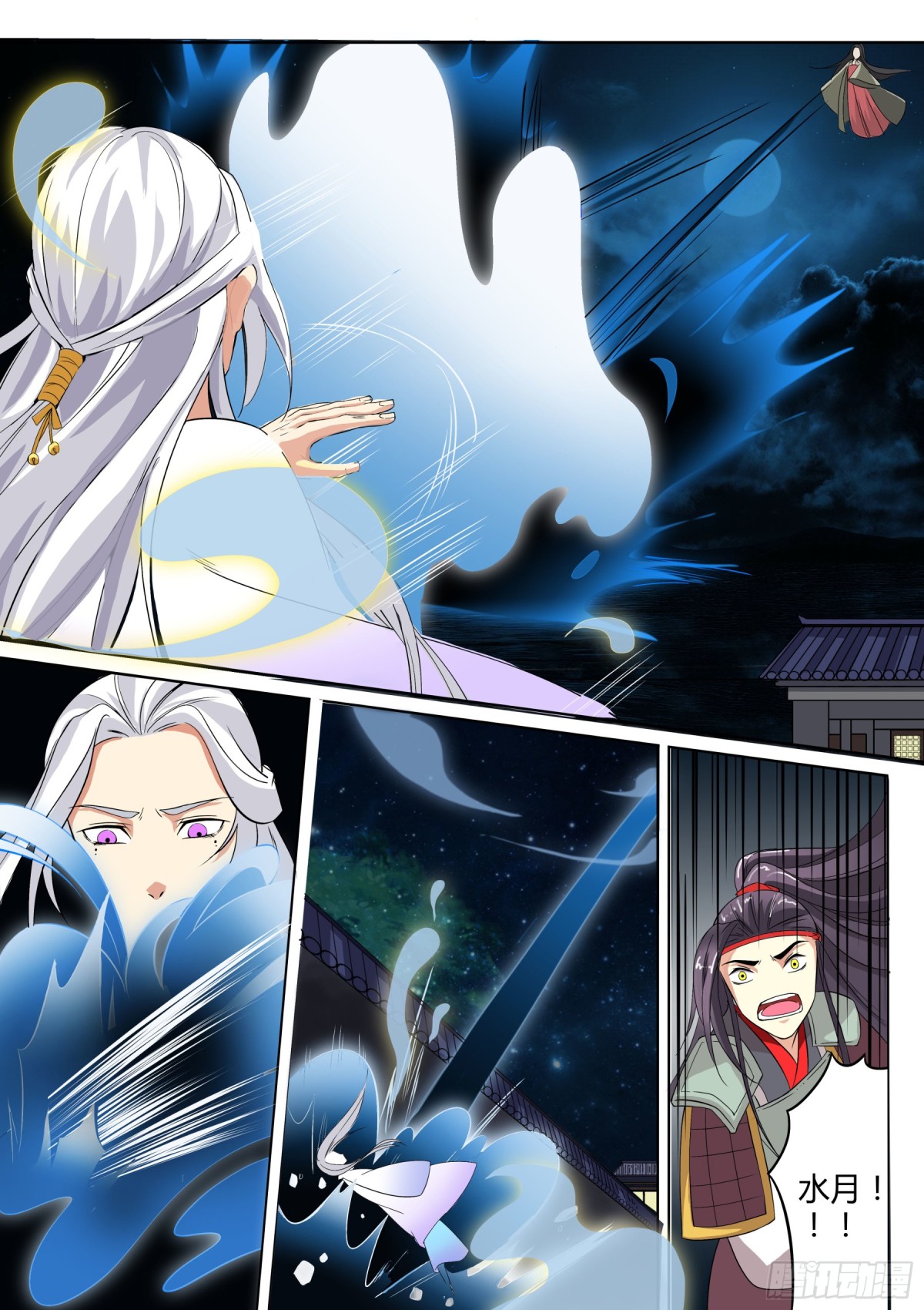 《盛唐妖异志》058 走向开元（五） 第3页