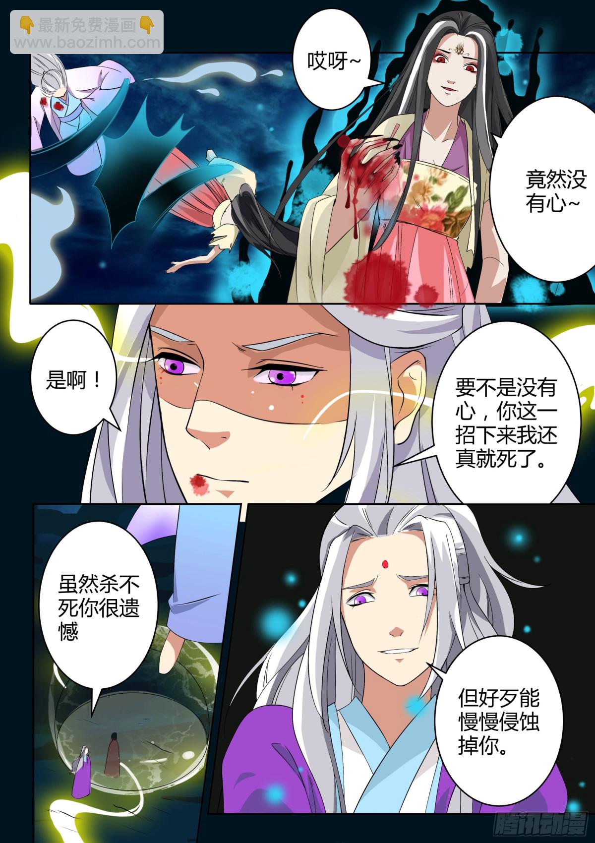 《盛唐妖异志》058 走向开元（五） 第9页