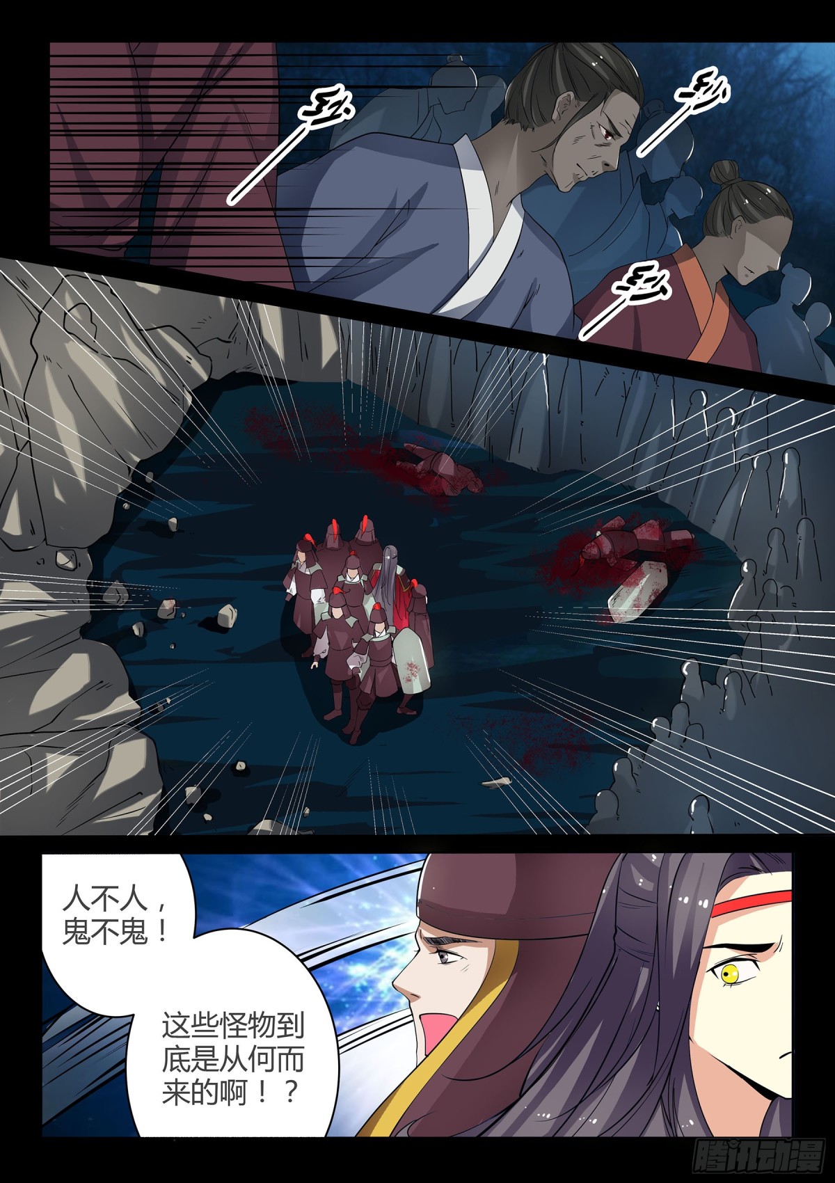 《盛唐妖异志》056 走向开元（三） 第1页