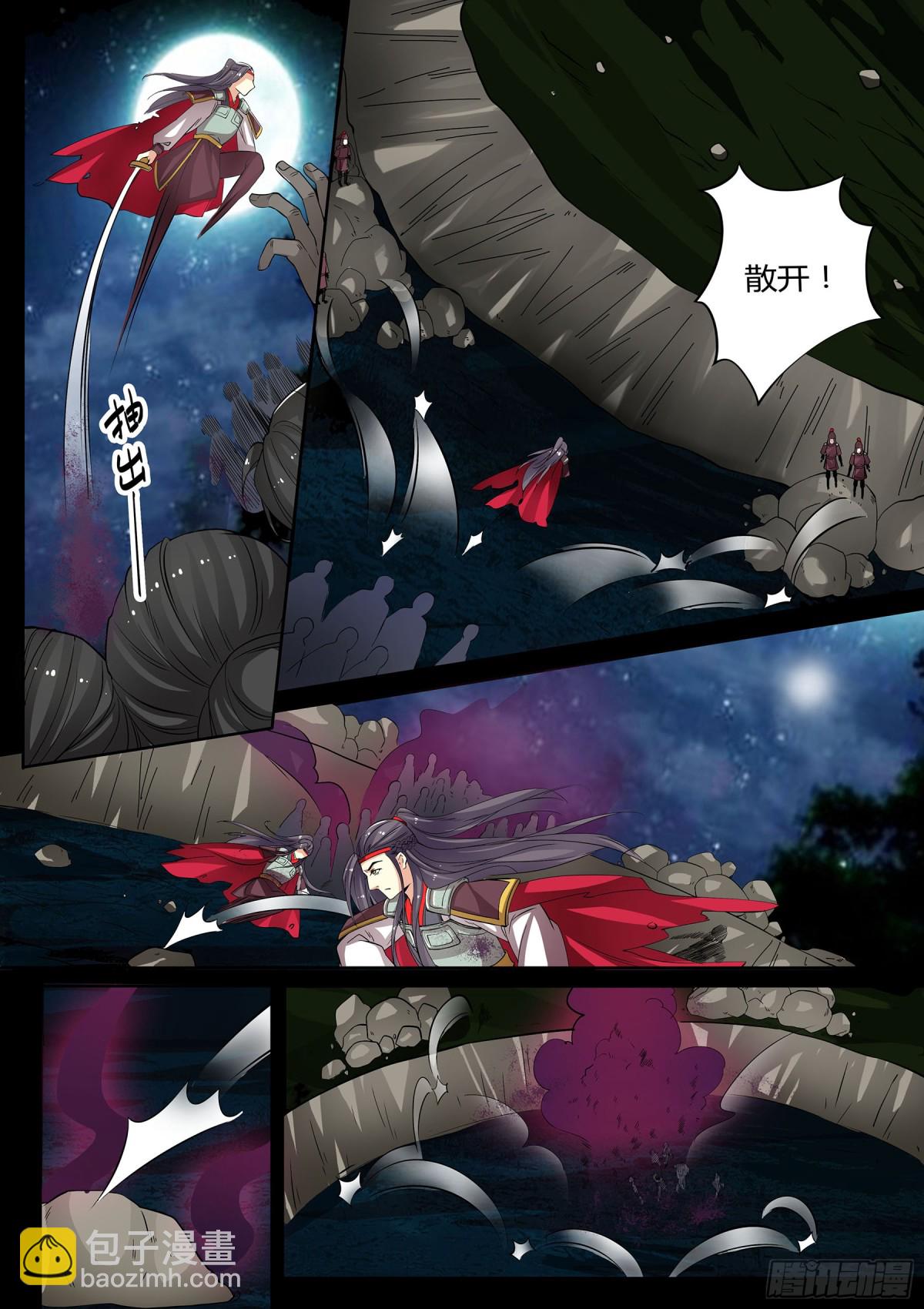 《盛唐妖异志》056 走向开元（三） 第6页