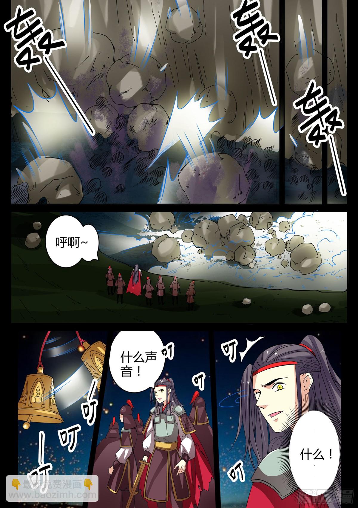 《盛唐妖异志》056 走向开元（三） 第7页