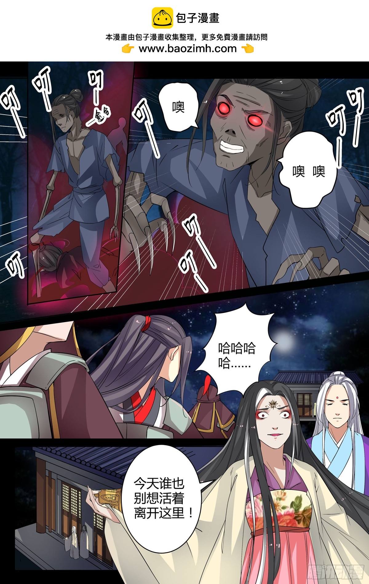 《盛唐妖异志》056 走向开元（三） 第8页