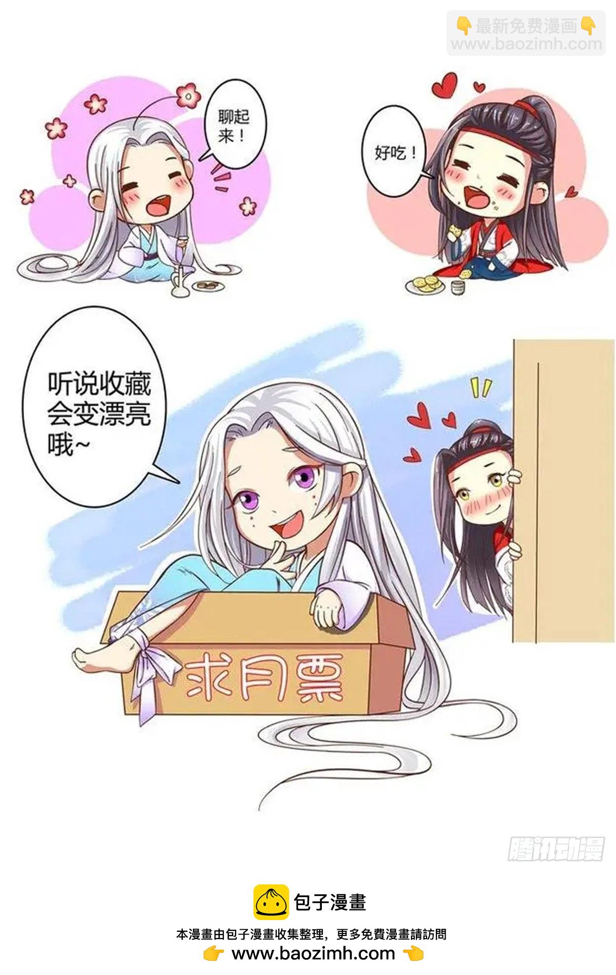 《盛唐妖异志》055 走向开元（二） 第10页