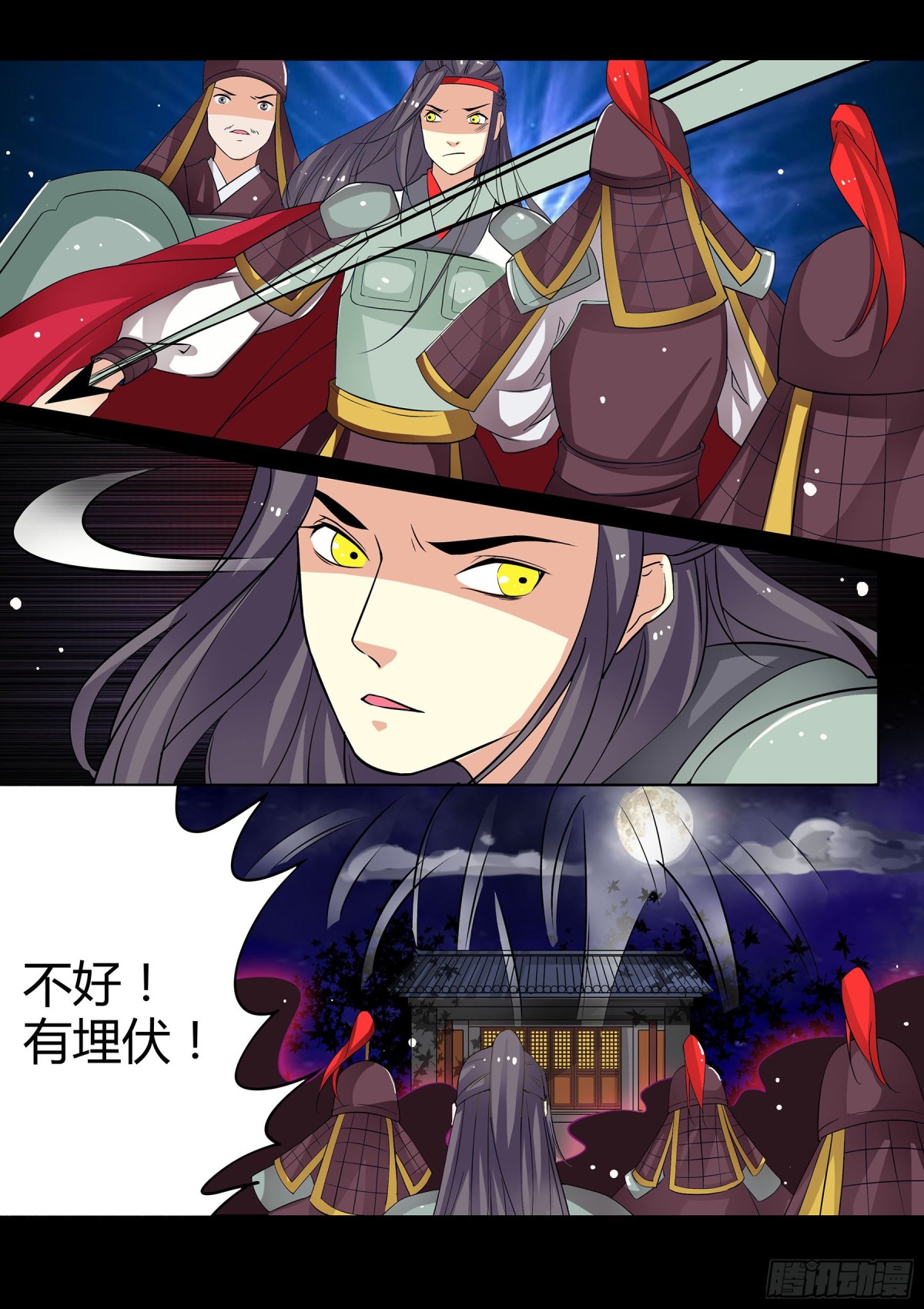 《盛唐妖异志》055 走向开元（二） 第3页