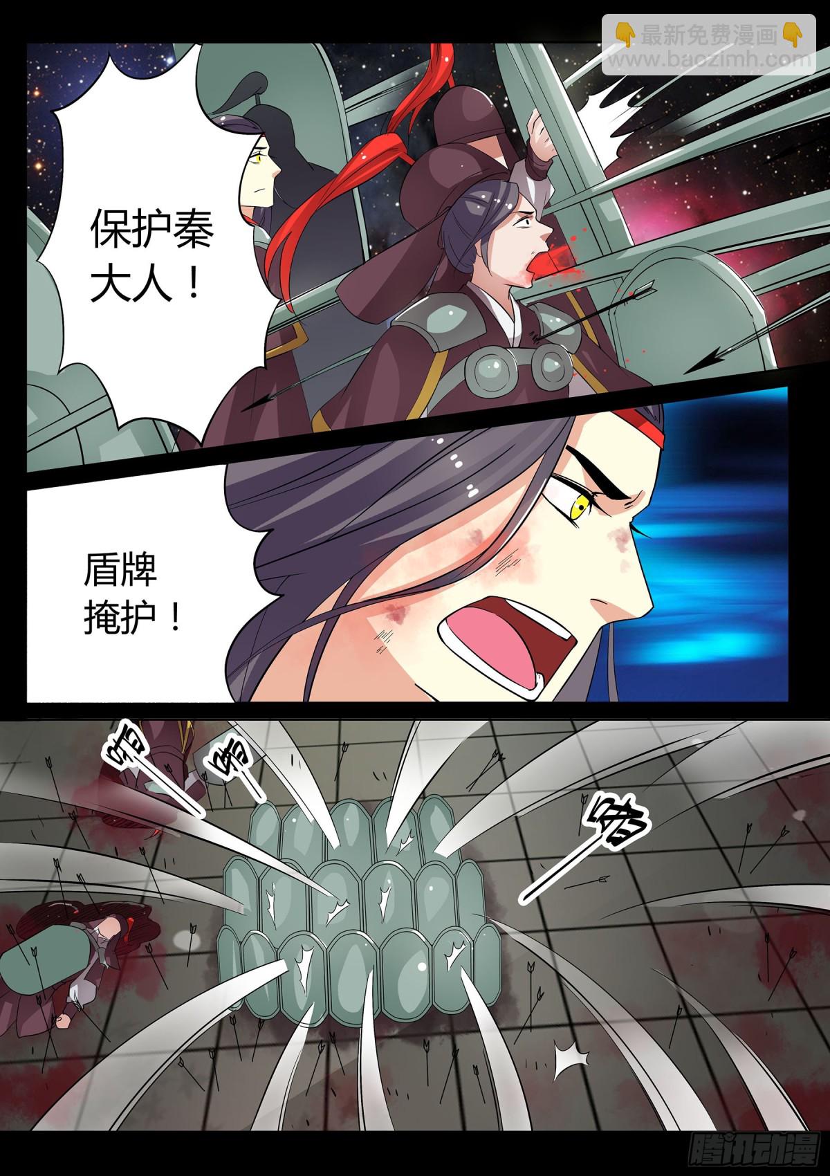《盛唐妖异志》055 走向开元（二） 第4页