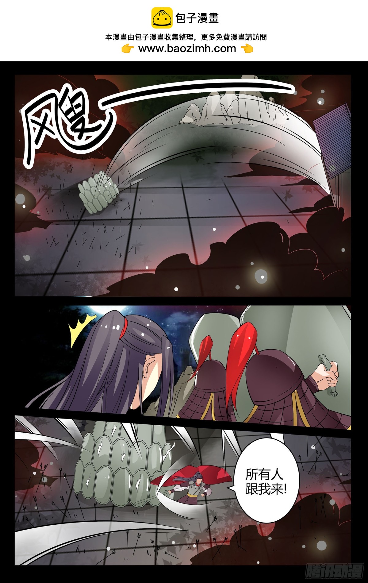 《盛唐妖异志》055 走向开元（二） 第5页