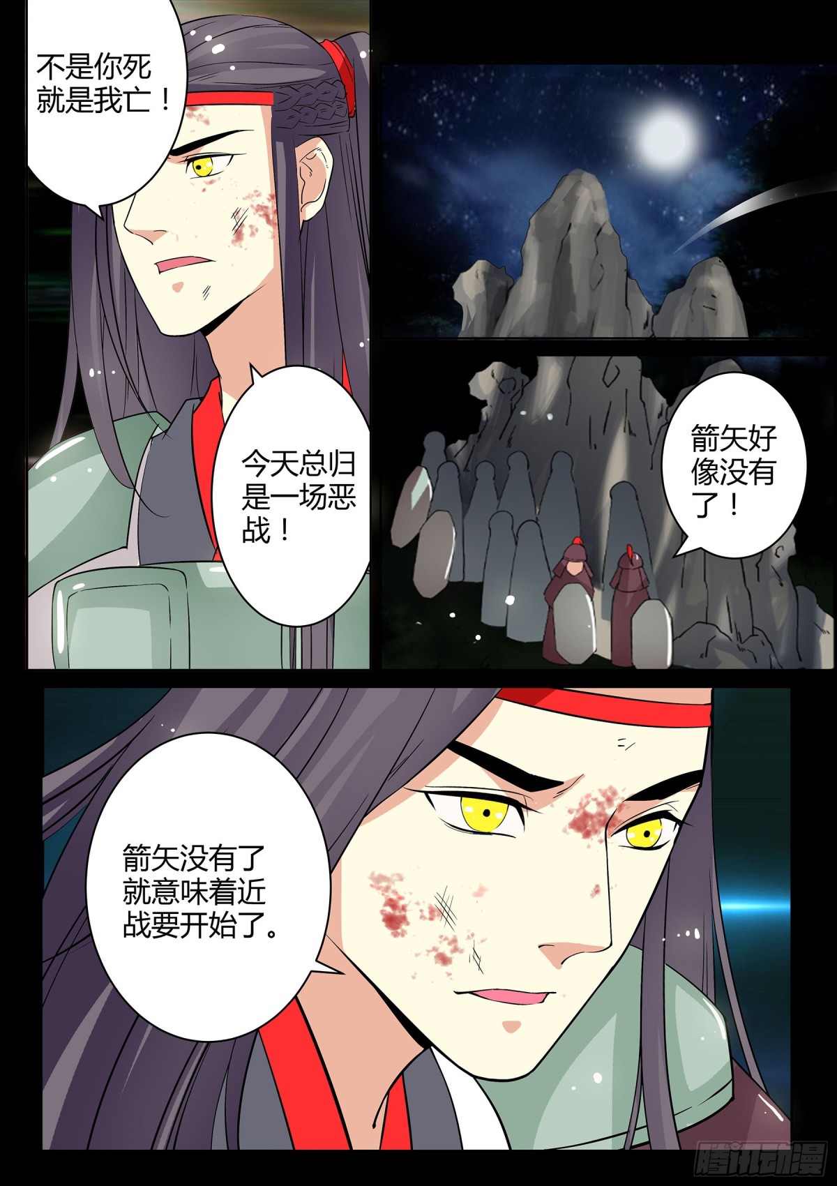 《盛唐妖异志》055 走向开元（二） 第7页