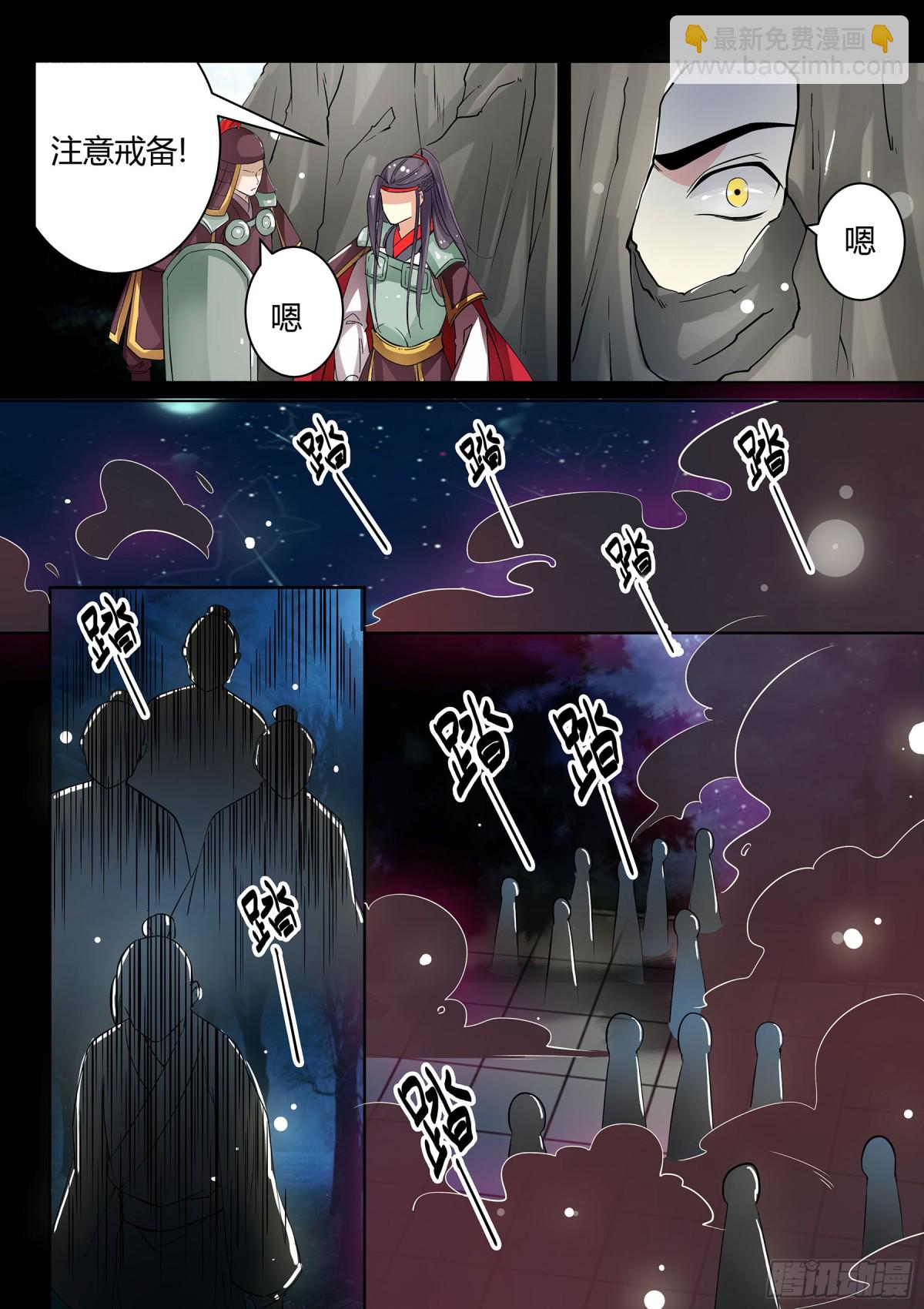 《盛唐妖异志》055 走向开元（二） 第8页
