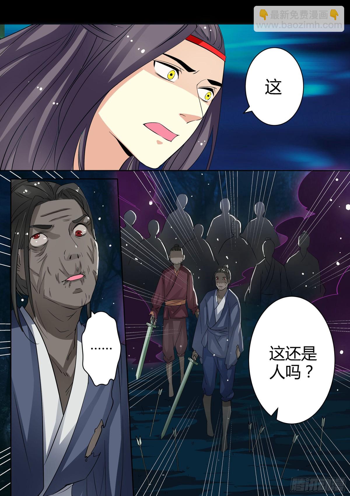 《盛唐妖异志》055 走向开元（二） 第9页