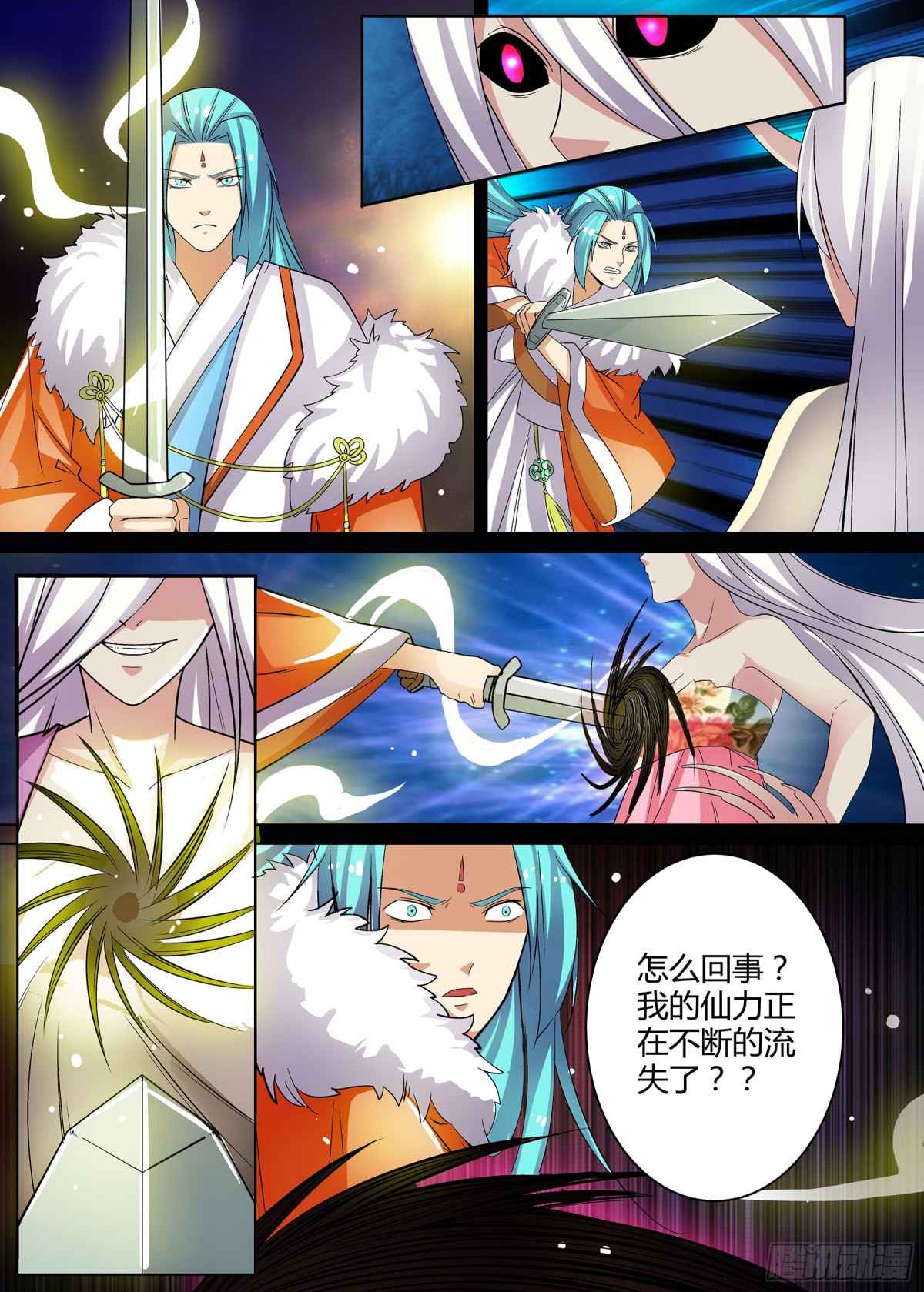 《盛唐妖异志》061 走向开元（八）第一卷完 第3页