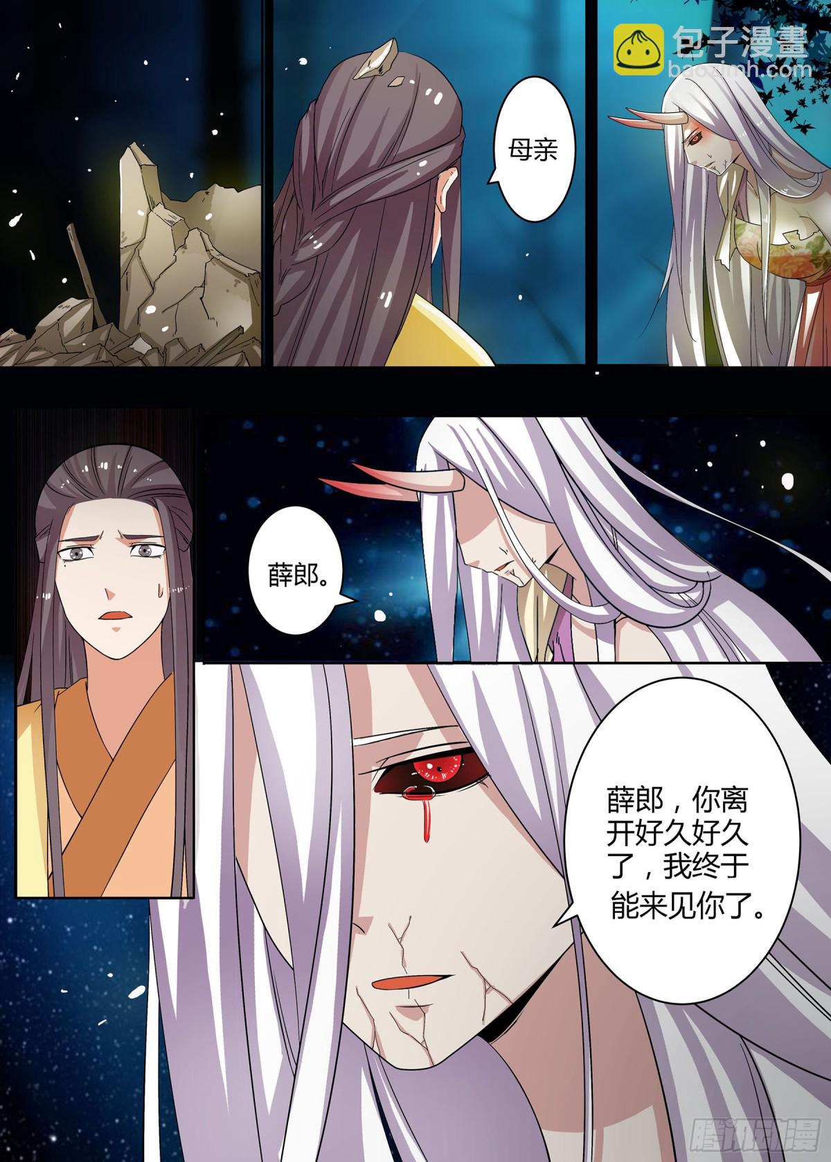 《盛唐妖异志》061 走向开元（八）第一卷完 第8页