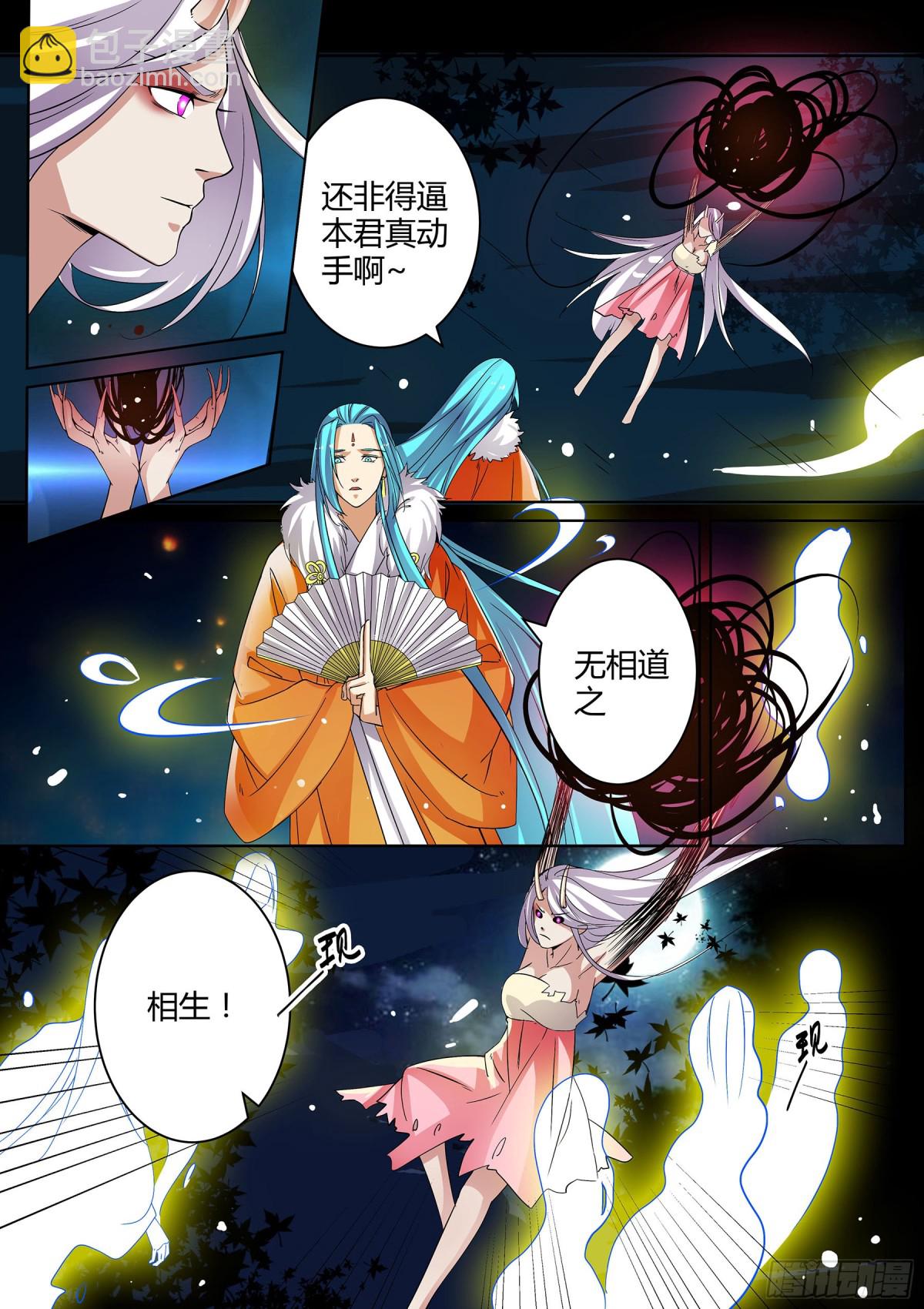 《盛唐妖异志》060 走向开元（七） 第10页