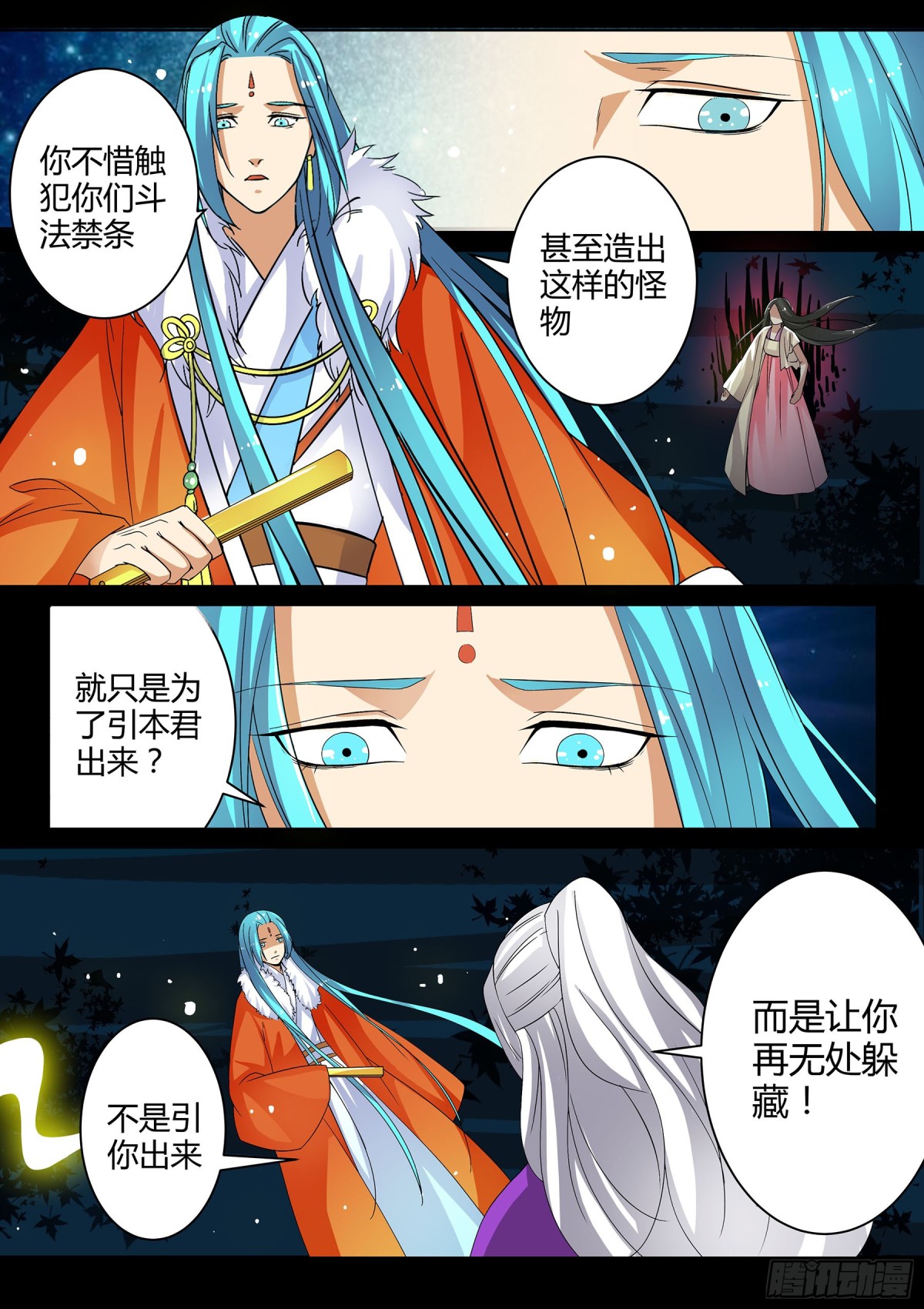《盛唐妖异志》060 走向开元（七） 第1页