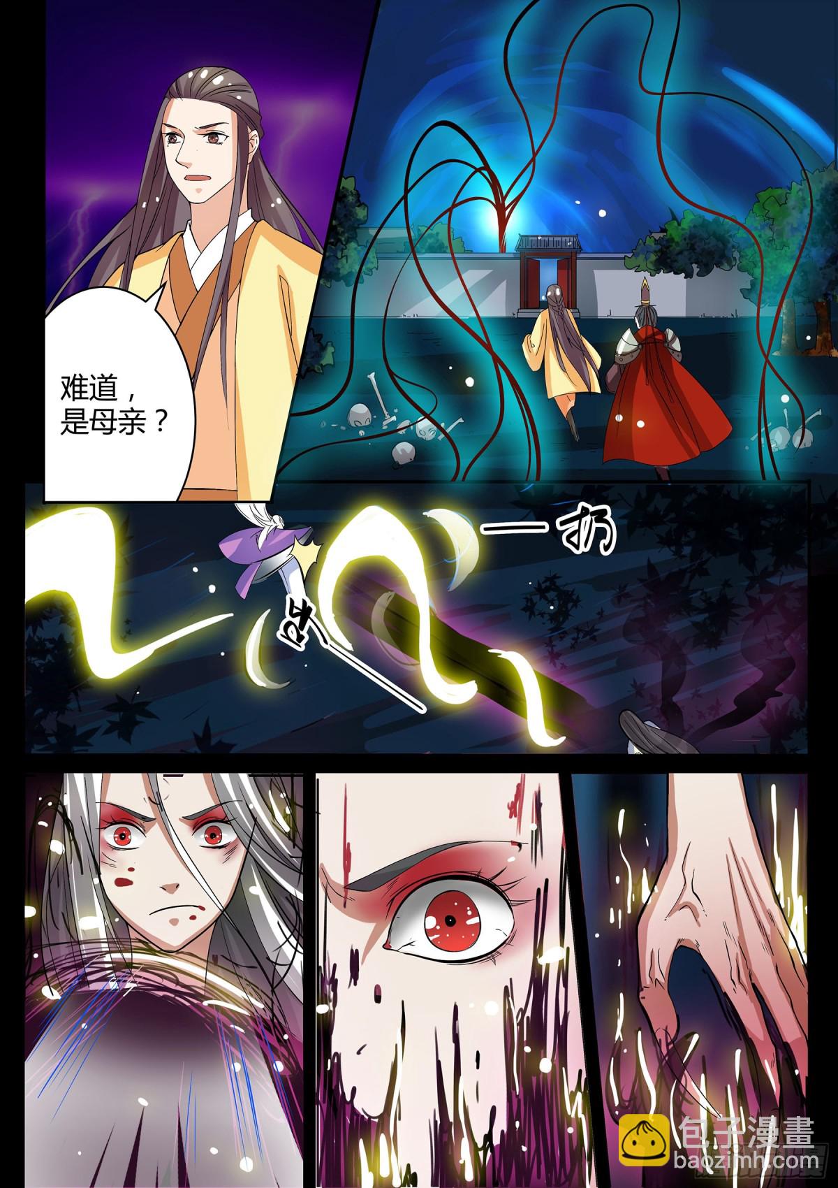 《盛唐妖异志》060 走向开元（七） 第5页