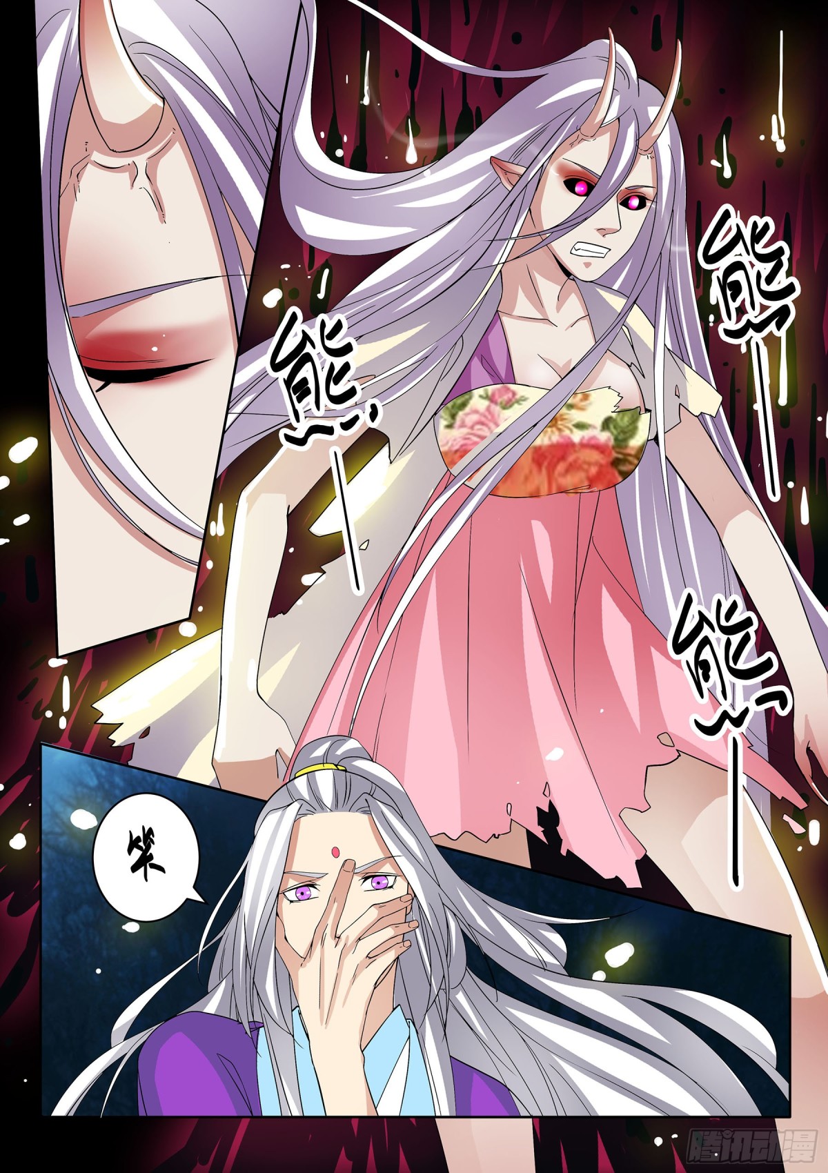 《盛唐妖异志》060 走向开元（七） 第6页