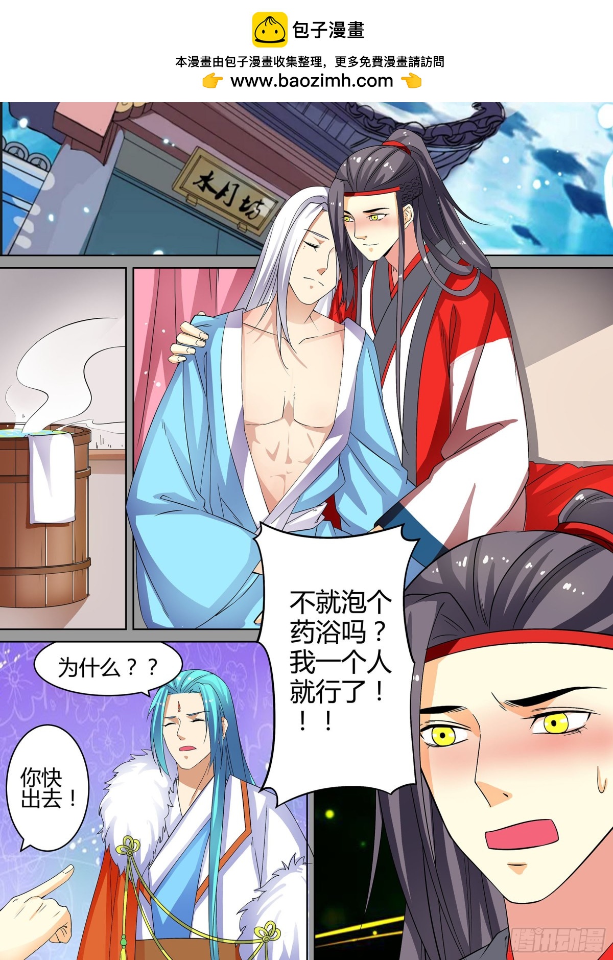 《盛唐妖异志》062 无面之女（一） 第2页