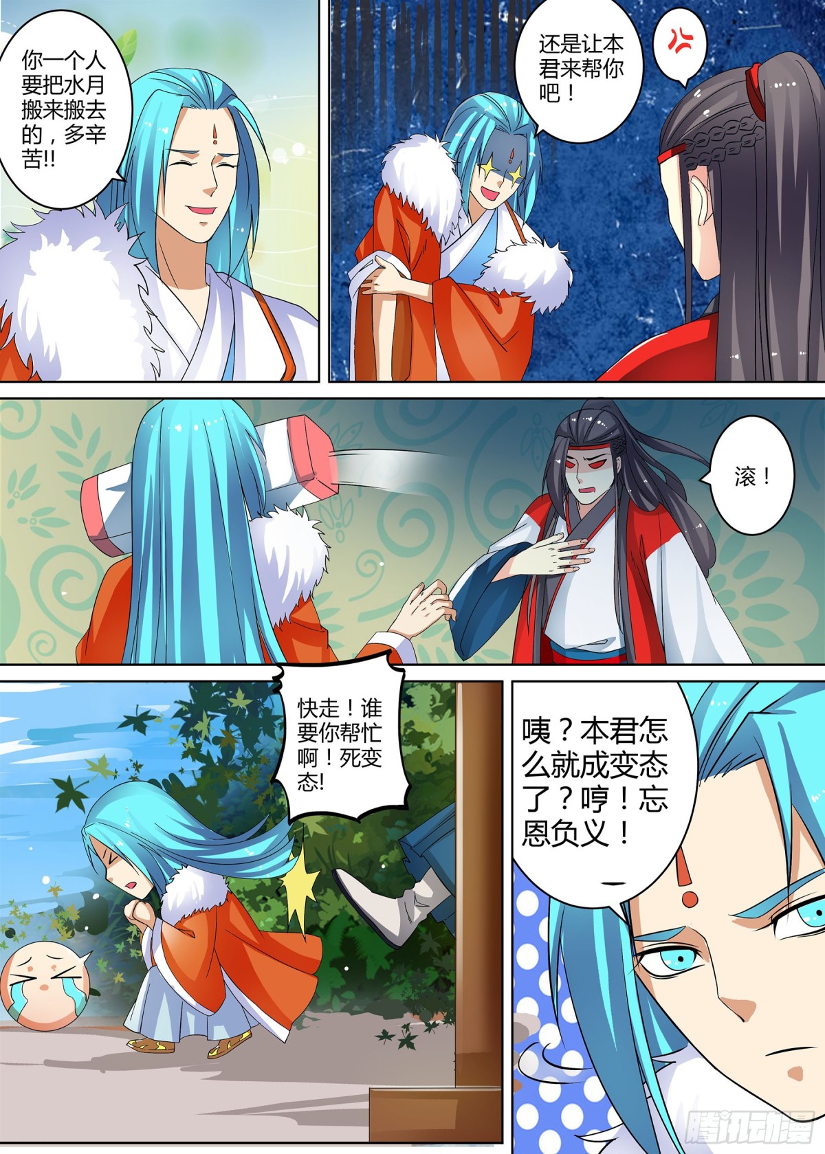 《盛唐妖异志》062 无面之女（一） 第3页
