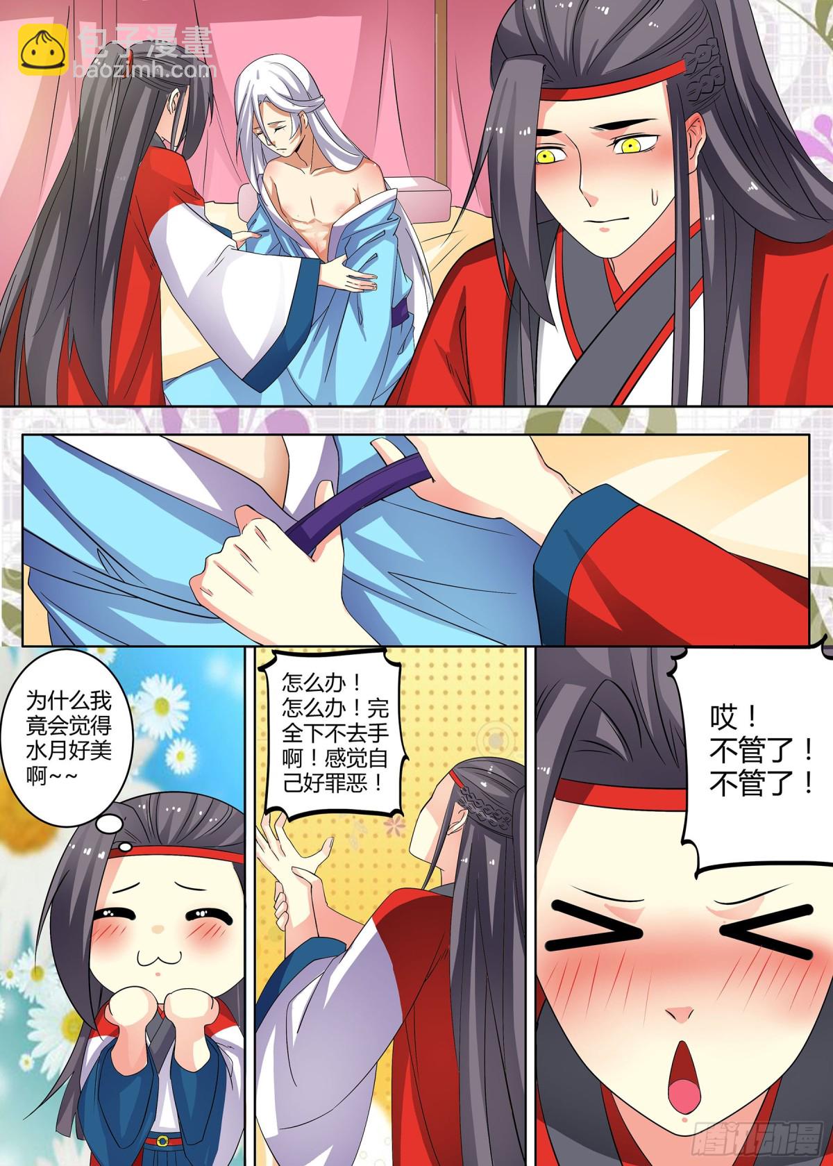 《盛唐妖异志》062 无面之女（一） 第4页