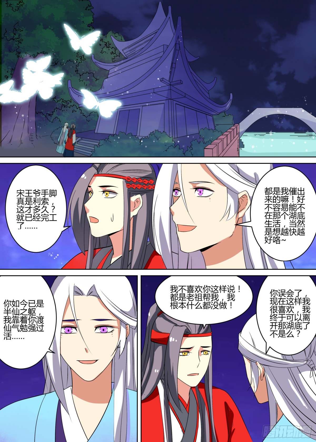 《盛唐妖异志》064 无面之女（三） 第14页