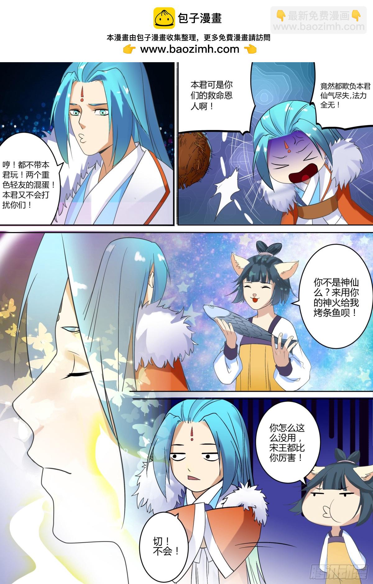 《盛唐妖异志》064 无面之女（三） 第2页