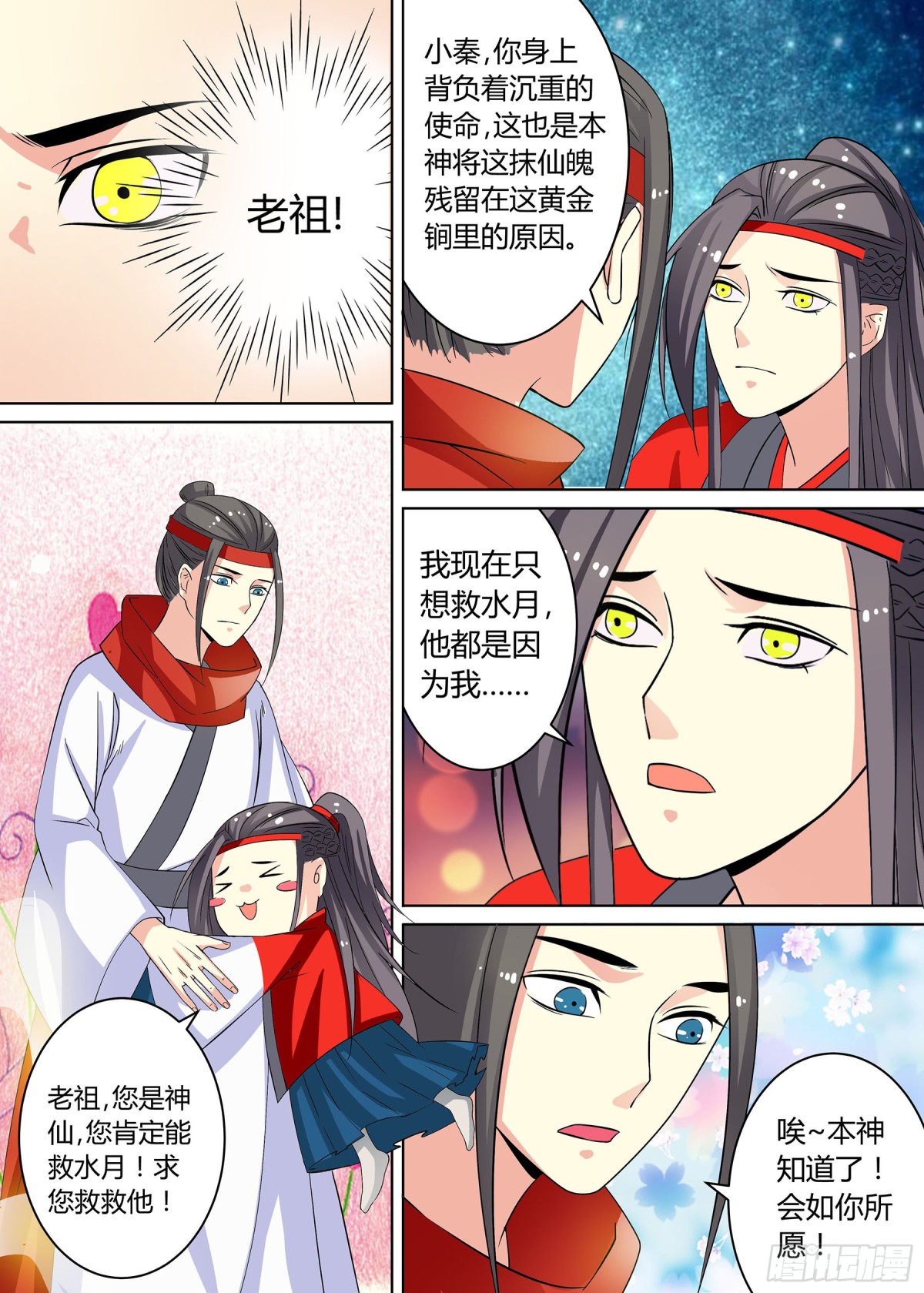 《盛唐妖异志》063 无面之女（二） 第12页