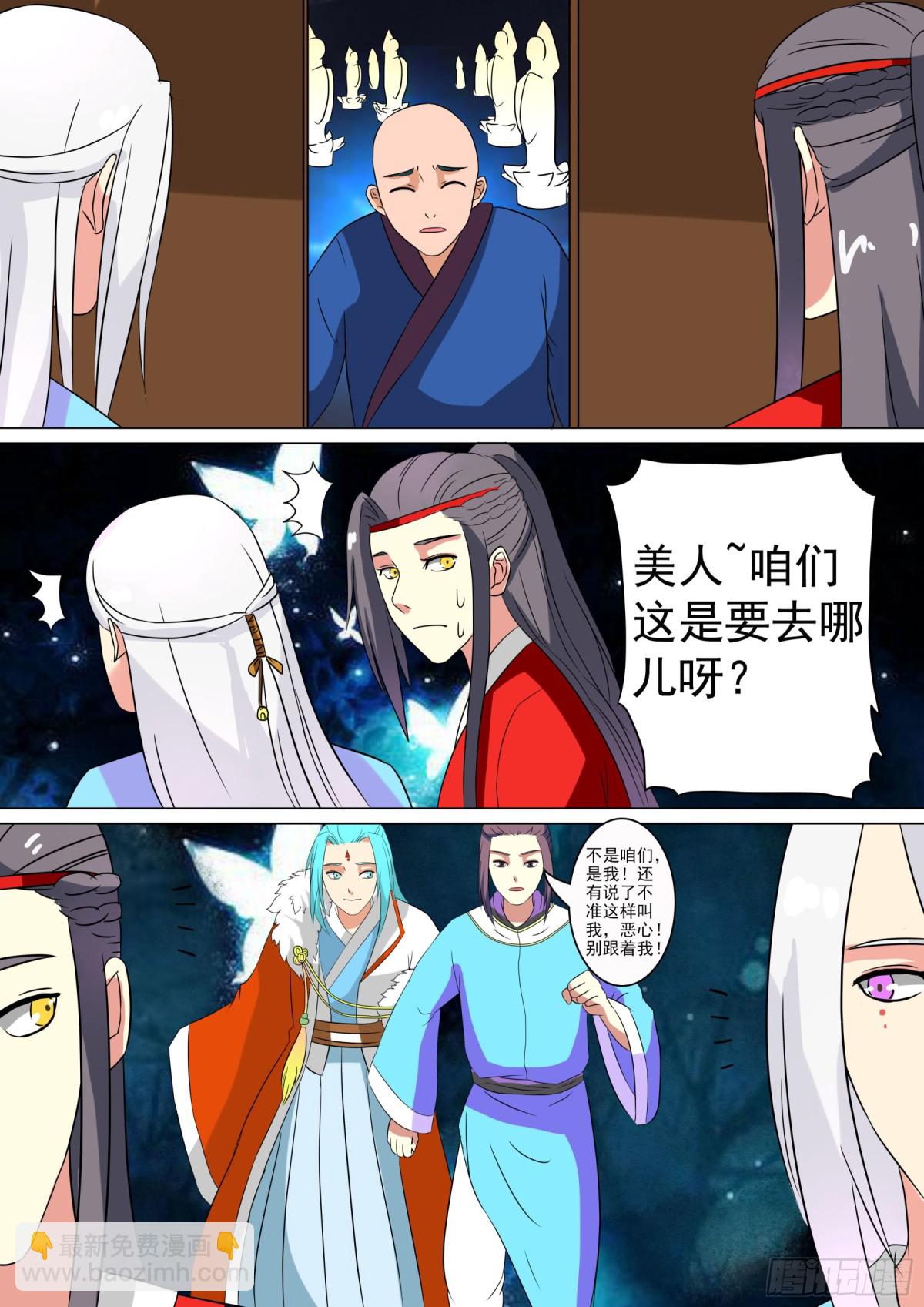 《盛唐妖异志》066 无面之女（五） 第12页