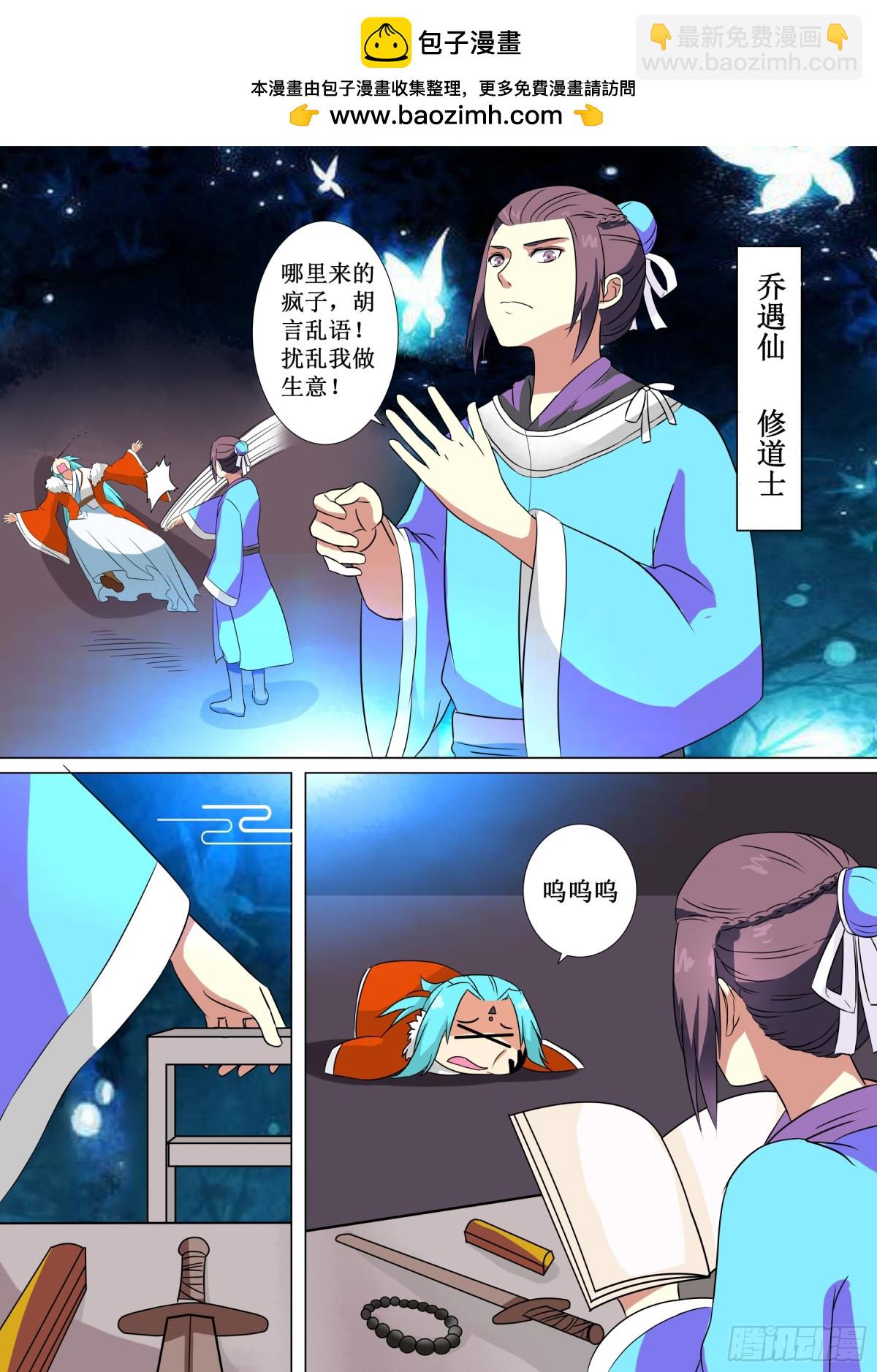 《盛唐妖异志》066 无面之女（五） 第2页