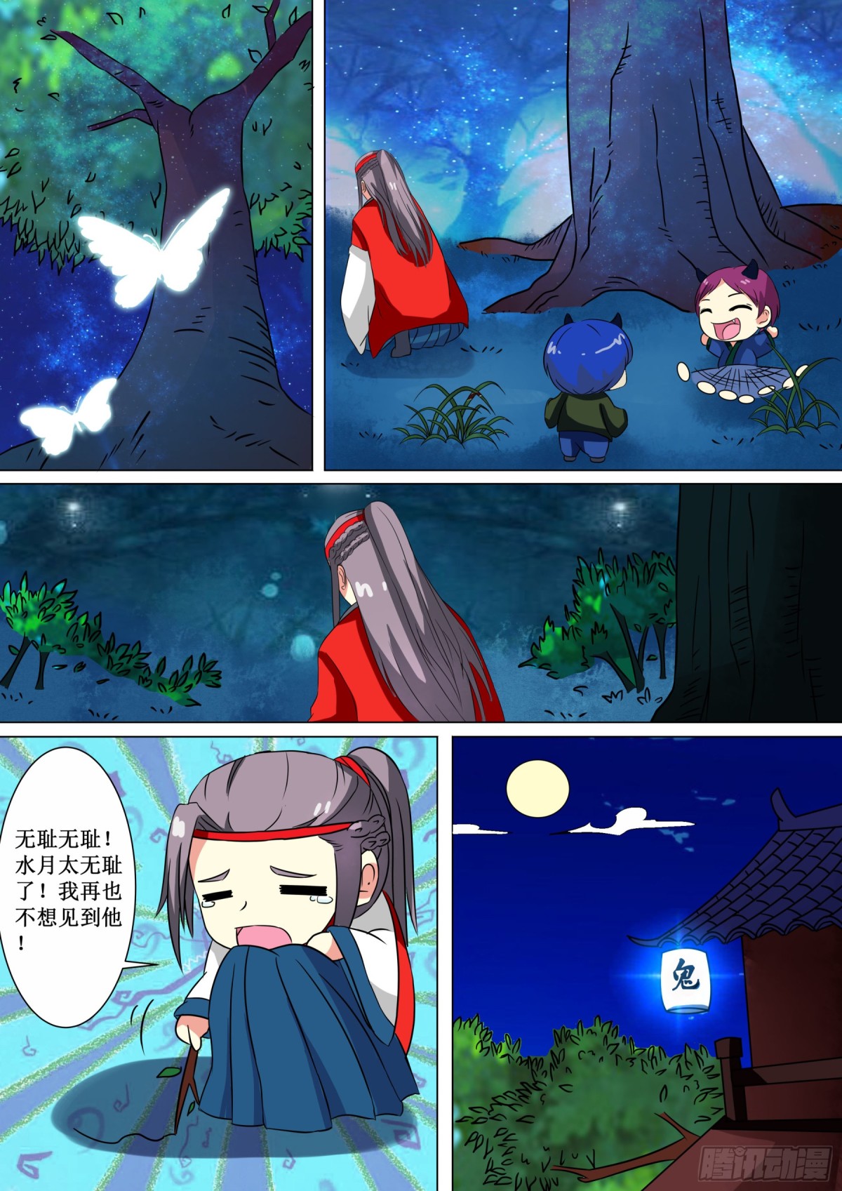 《盛唐妖异志》066 无面之女（五） 第4页