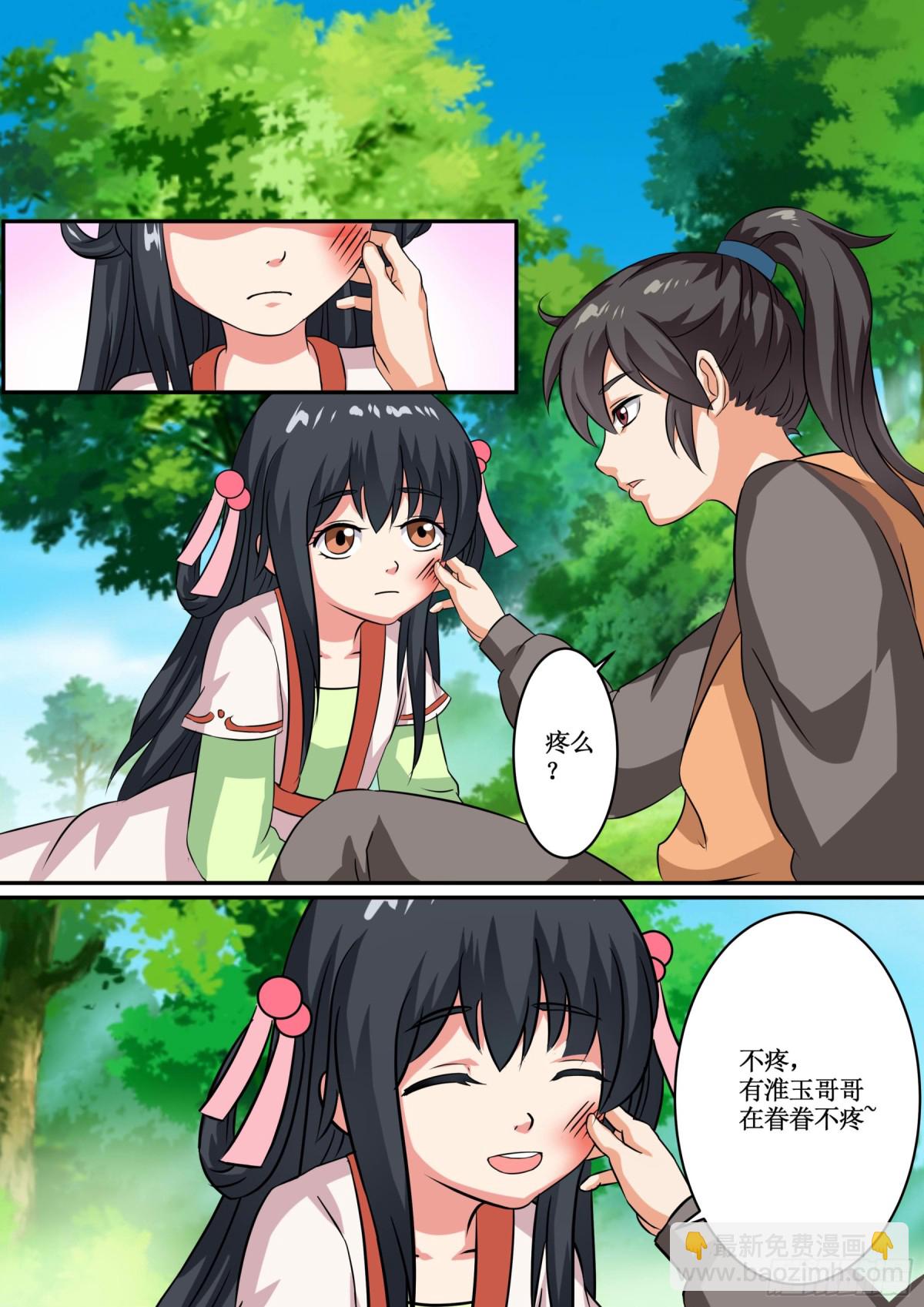 《盛唐妖异志》068 无面之女（七）含小剧场 第12页