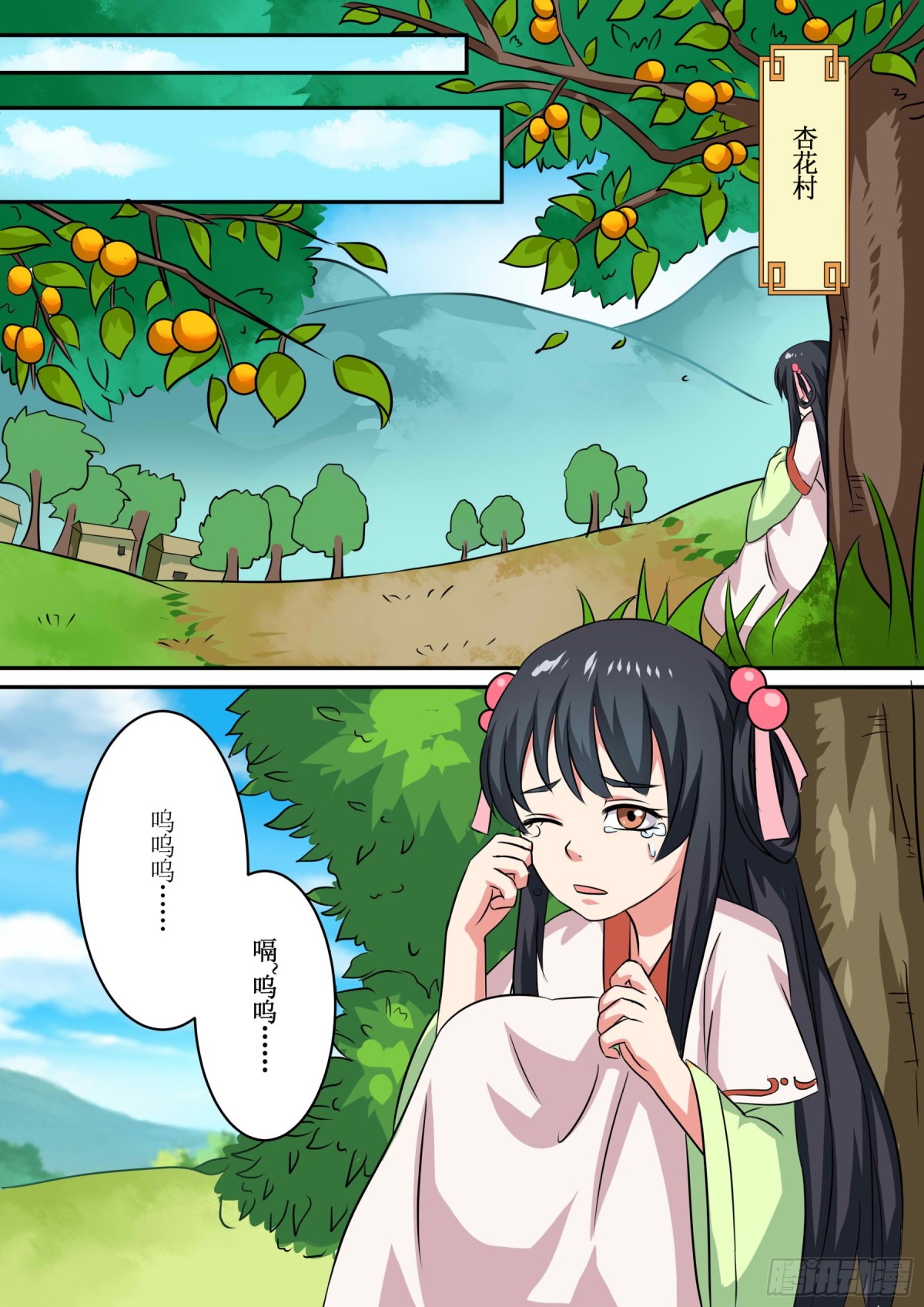 《盛唐妖异志》068 无面之女（七）含小剧场 第1页