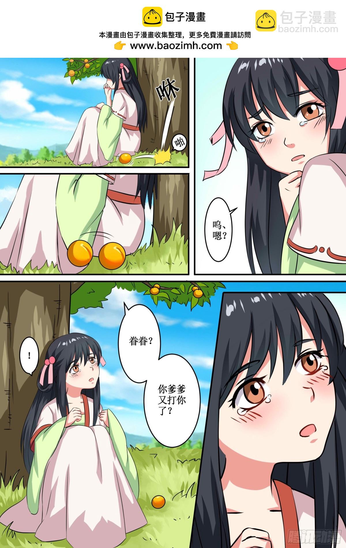 《盛唐妖异志》068 无面之女（七）含小剧场 第2页