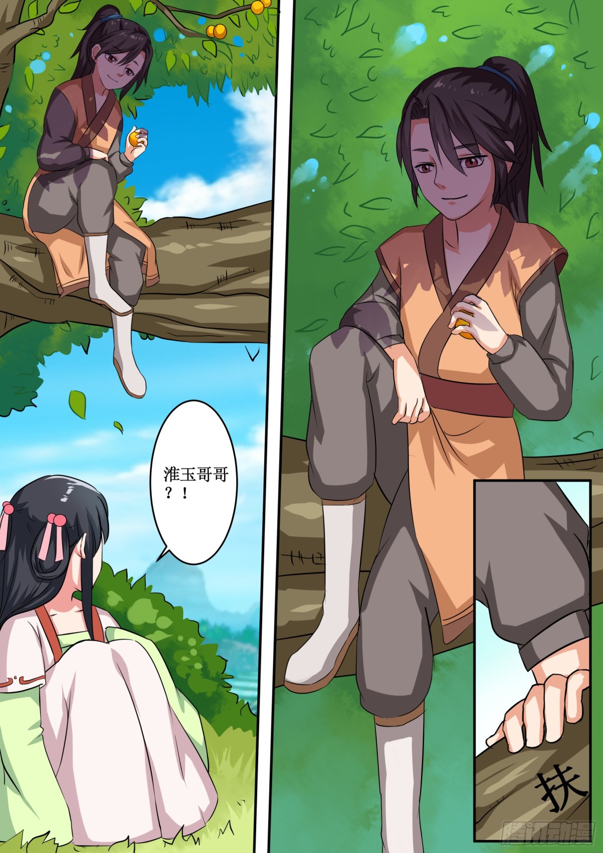 《盛唐妖异志》068 无面之女（七）含小剧场 第3页