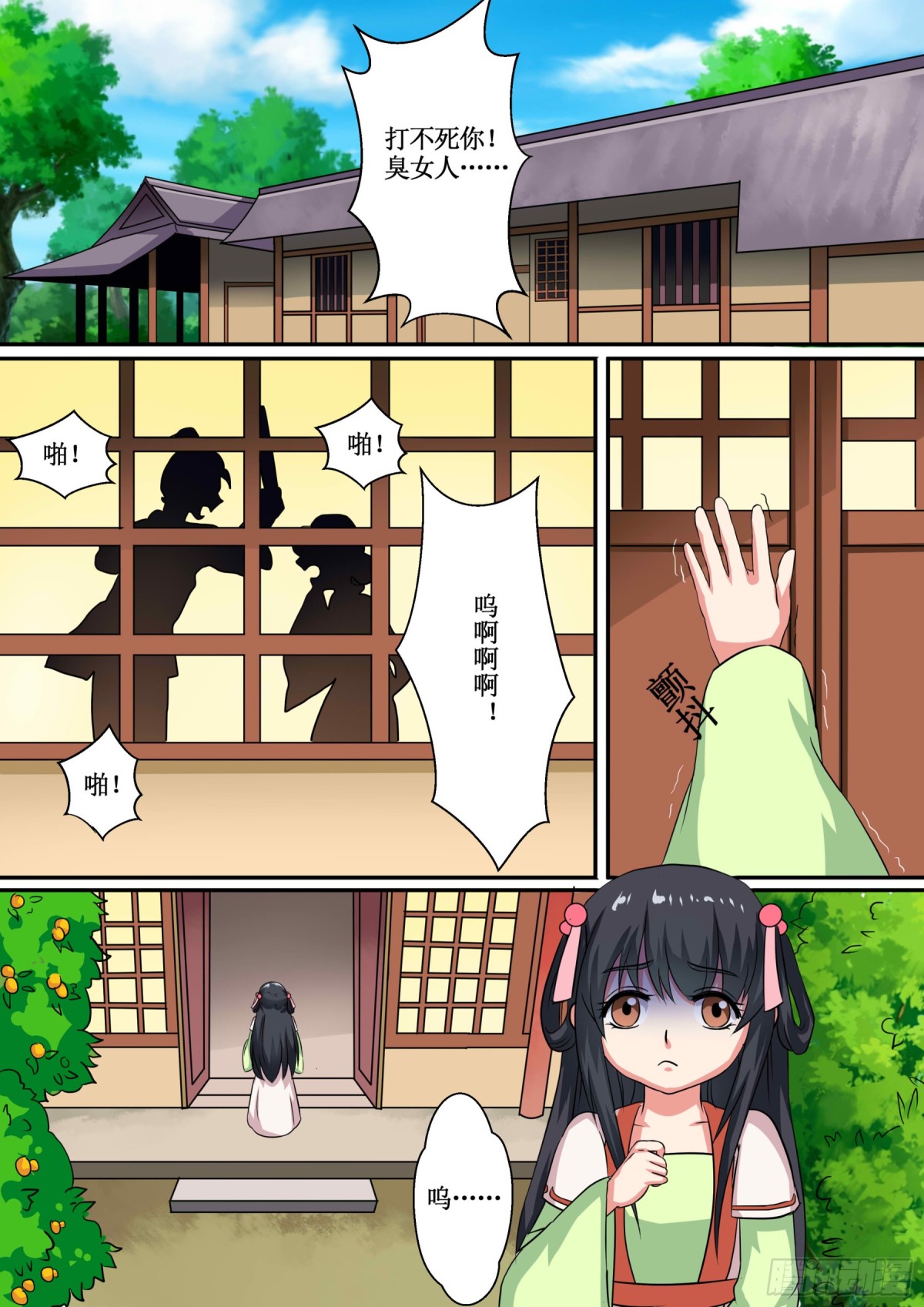《盛唐妖异志》068 无面之女（七）含小剧场 第7页