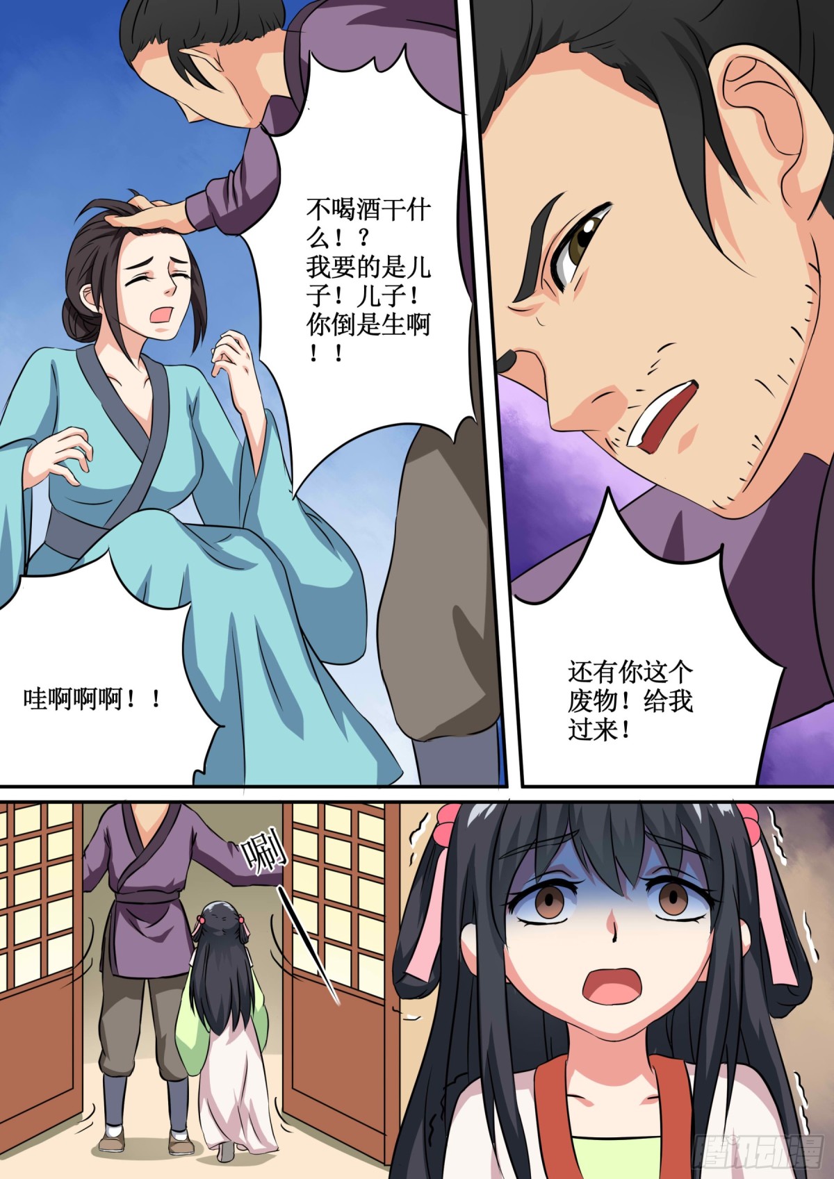 《盛唐妖异志》068 无面之女（七）含小剧场 第9页